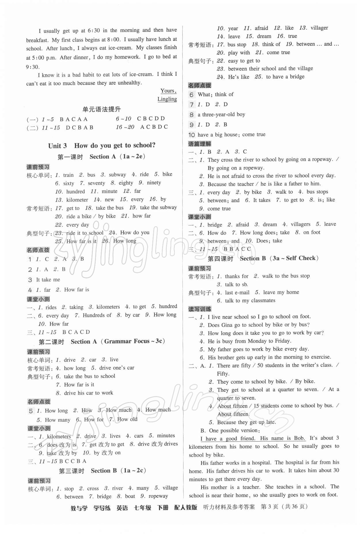 2022年教與學(xué)學(xué)導(dǎo)練七年級(jí)英語(yǔ)下冊(cè)人教版 第3頁(yè)