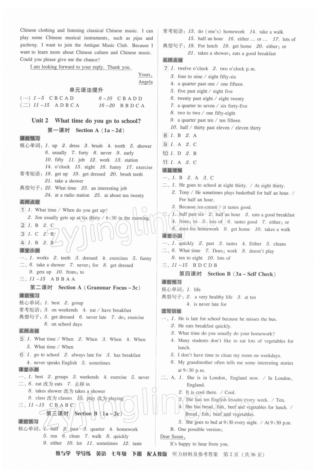 2022年教與學(xué)學(xué)導(dǎo)練七年級(jí)英語(yǔ)下冊(cè)人教版 第2頁(yè)