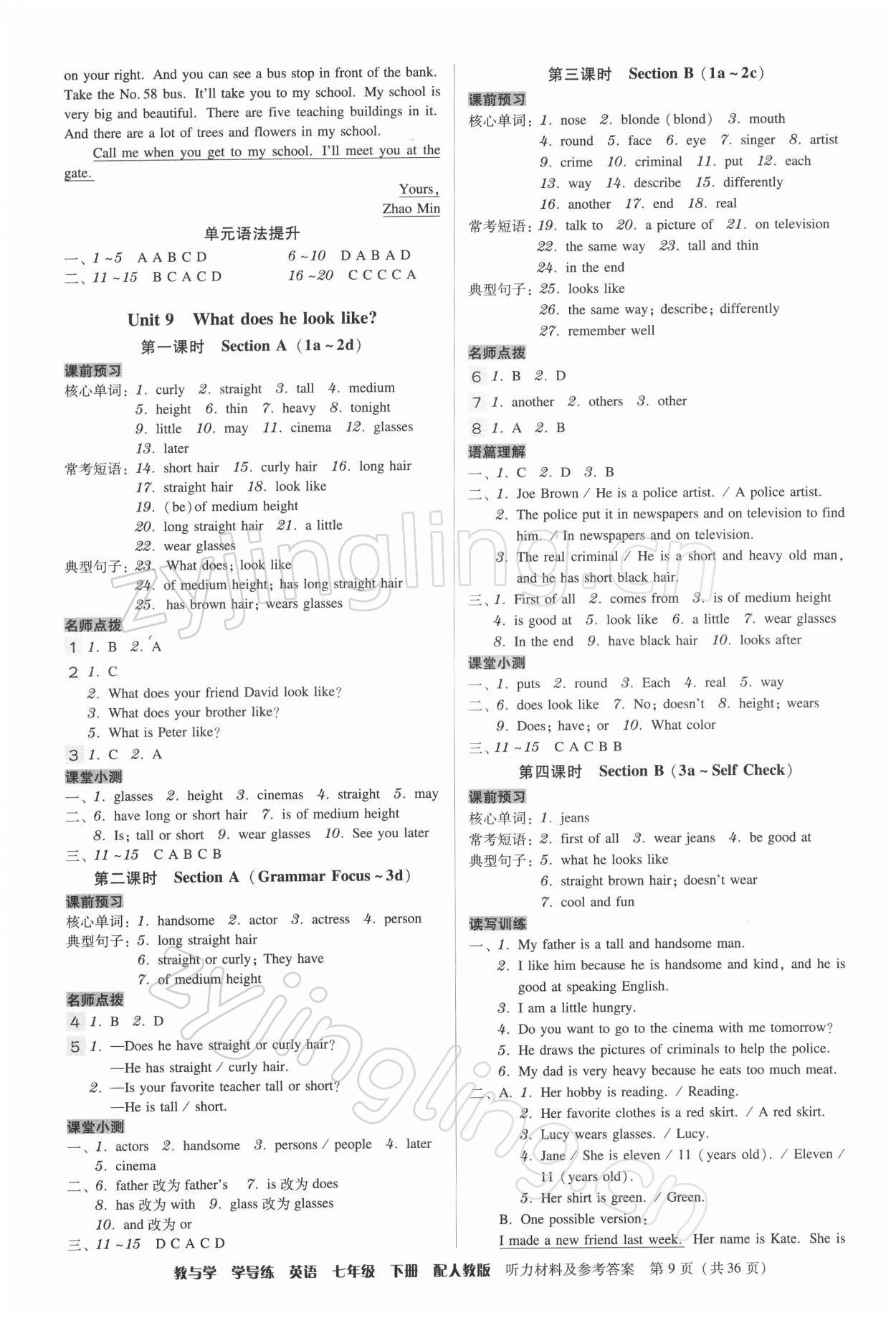 2022年教與學(xué)學(xué)導(dǎo)練七年級(jí)英語(yǔ)下冊(cè)人教版 第9頁(yè)