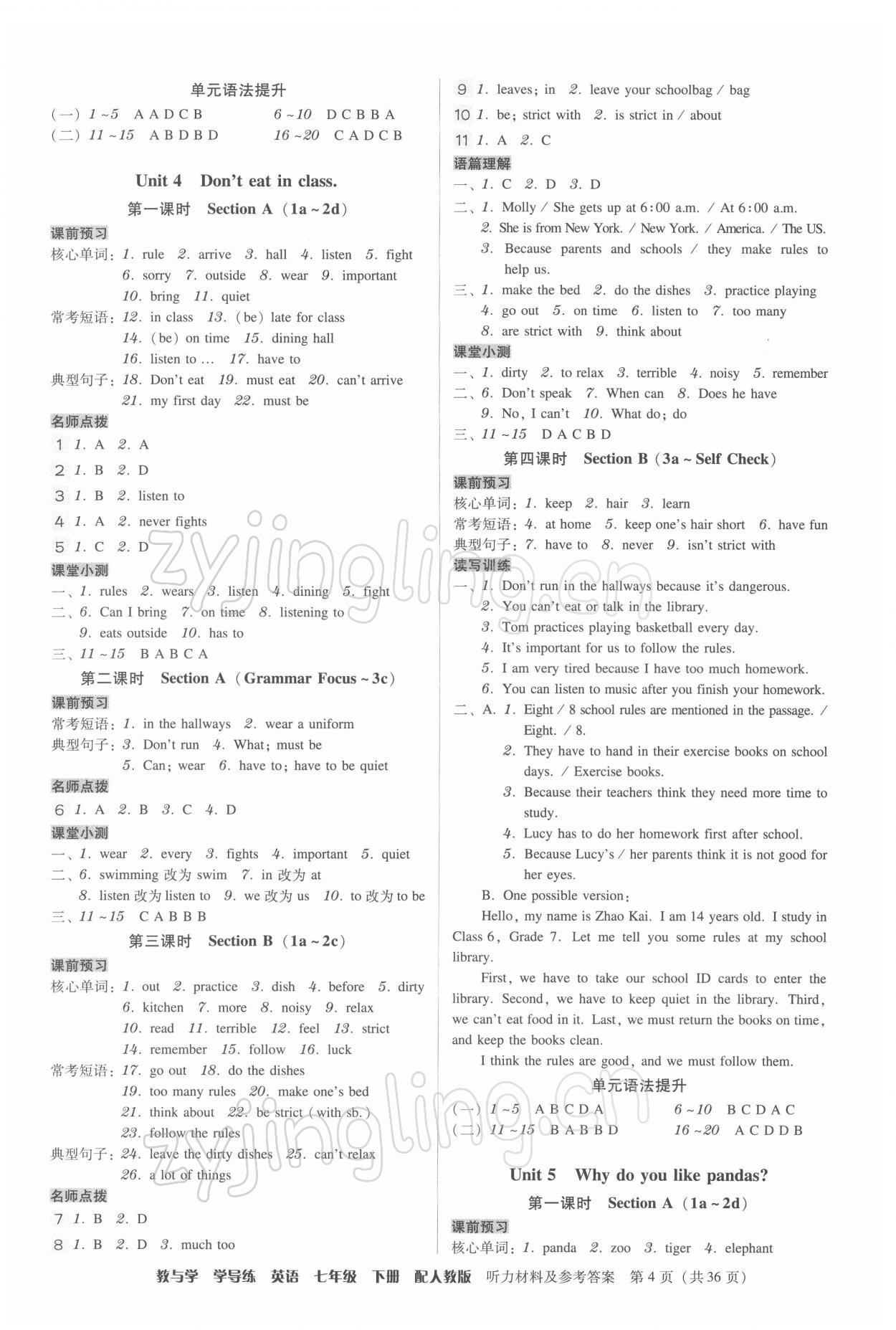 2022年教與學(xué)學(xué)導(dǎo)練七年級(jí)英語(yǔ)下冊(cè)人教版 第4頁(yè)