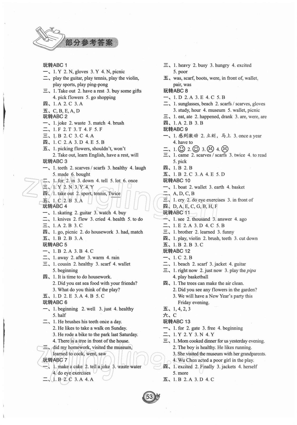 2022年寒假作業(yè)陜西旅游出版社六年級(jí)英語(yǔ)陜旅版 第1頁(yè)