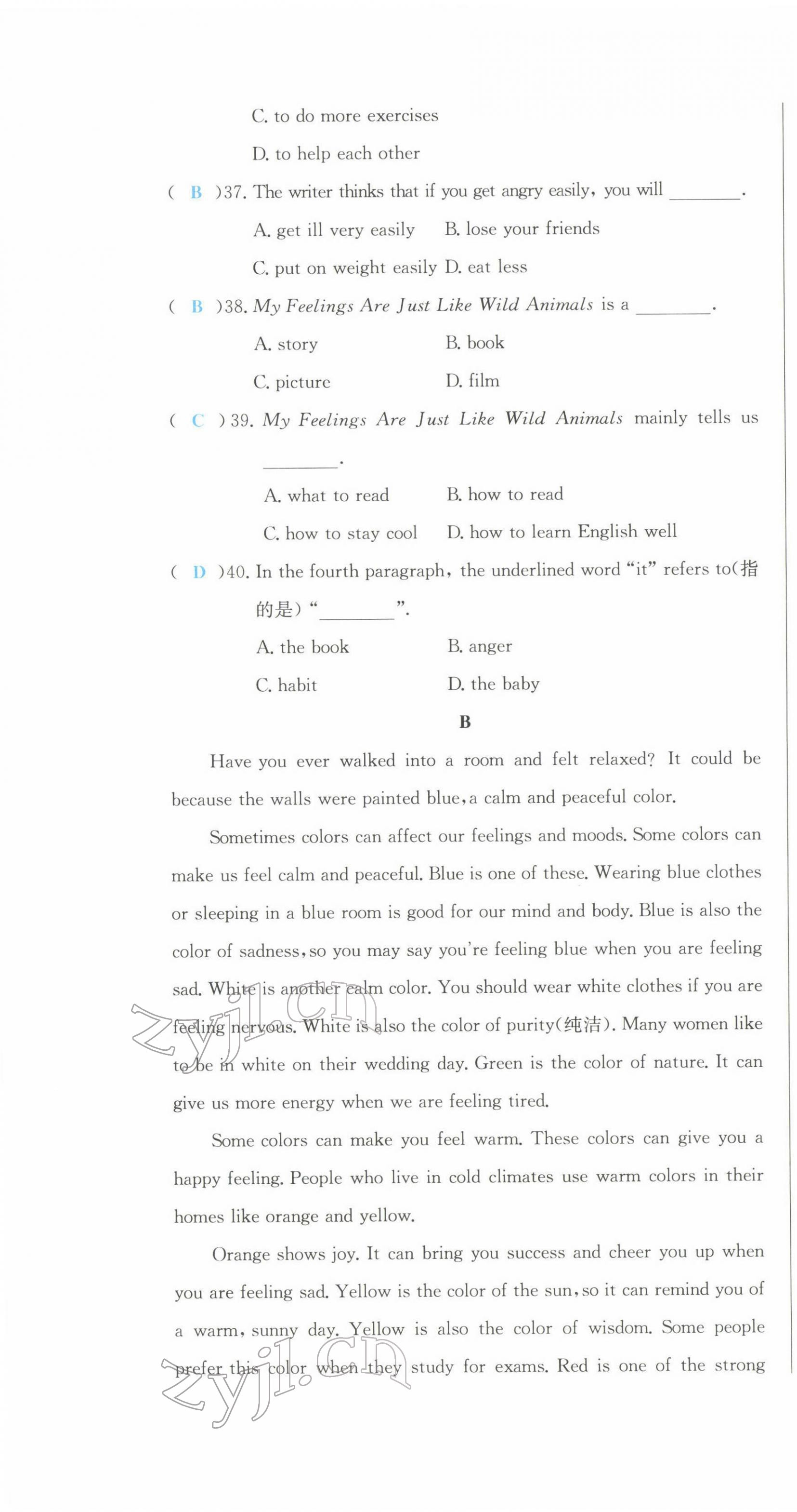 2022年蓉城学霸九年级英语下册人教版 第7页
