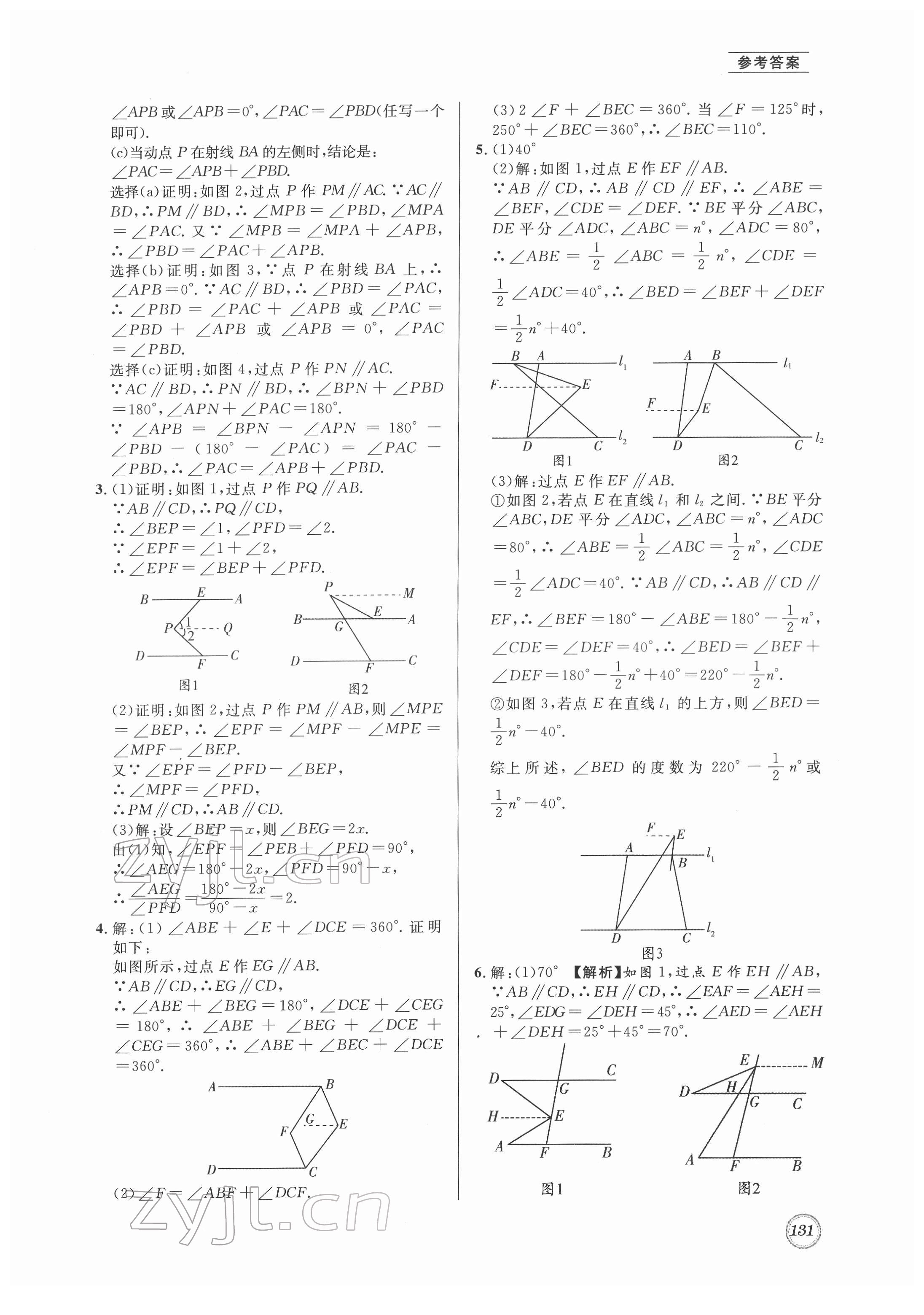 2022年名校題庫七年級(jí)數(shù)學(xué)下冊(cè)北師大版 第11頁