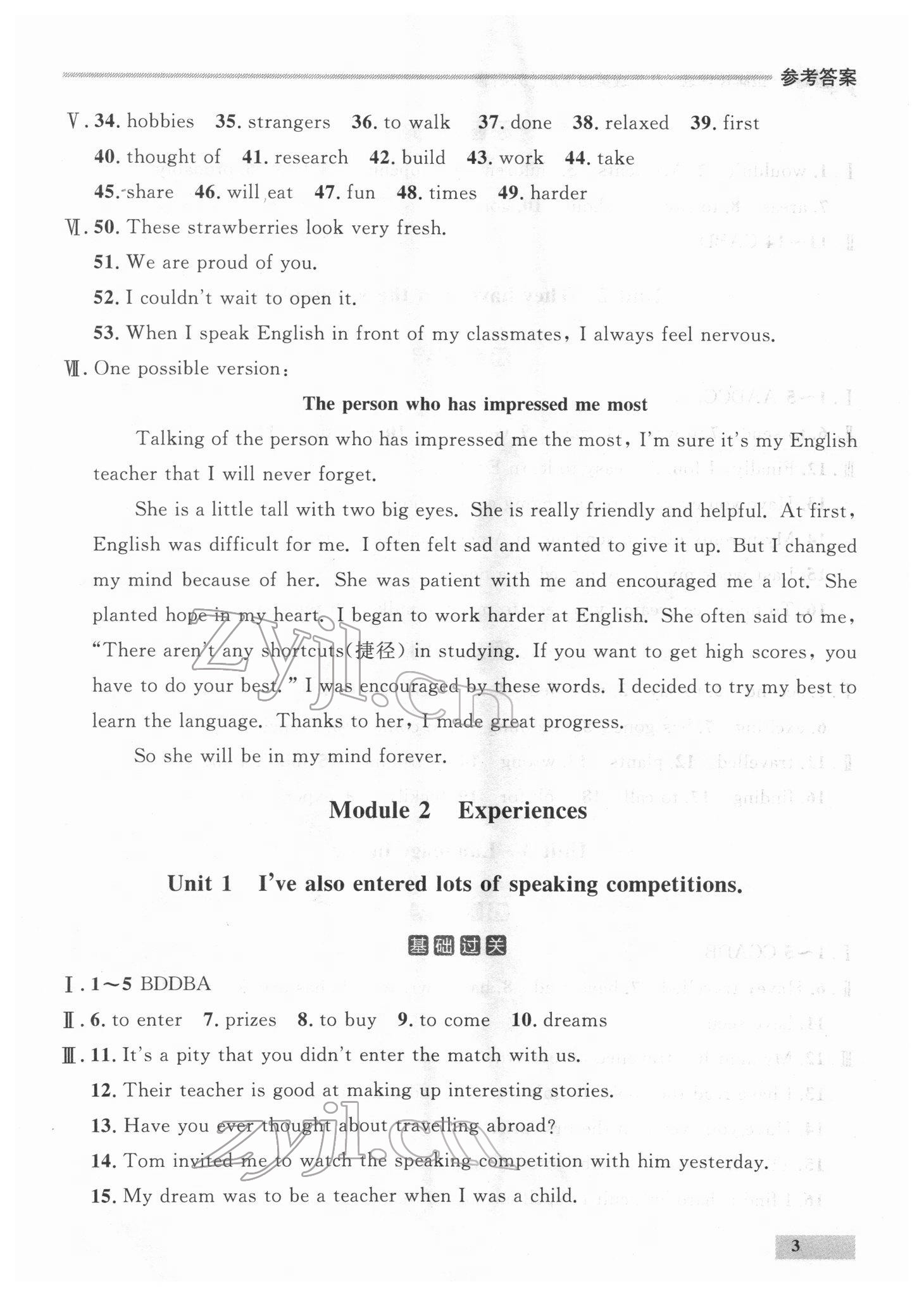 2022年點石成金金牌每課通八年級英語下冊外研版 參考答案第3頁