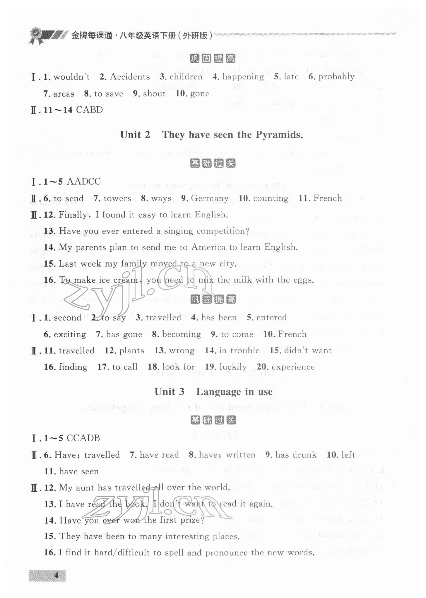 2022年點(diǎn)石成金金牌每課通八年級(jí)英語(yǔ)下冊(cè)外研版 參考答案第4頁(yè)