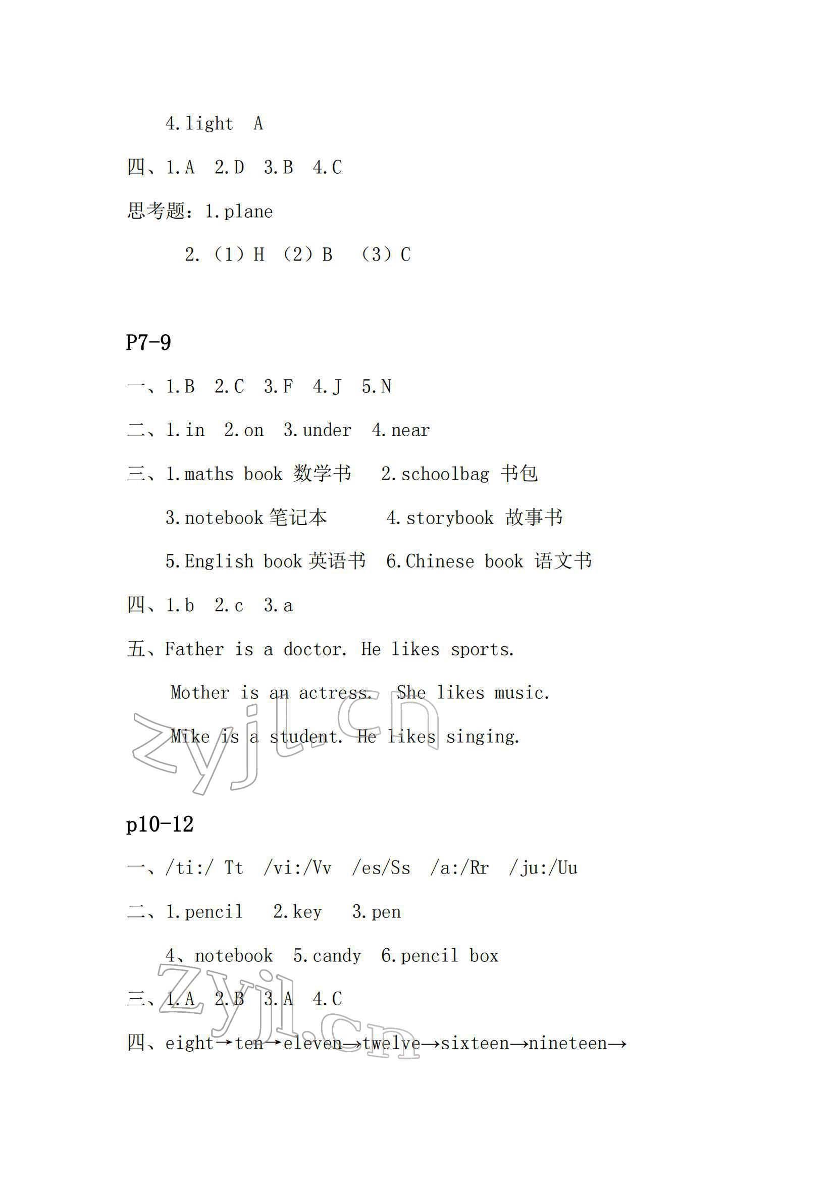 2022年寒假作業(yè)四年級英語人教版安徽少年兒童出版社 參考答案第2頁