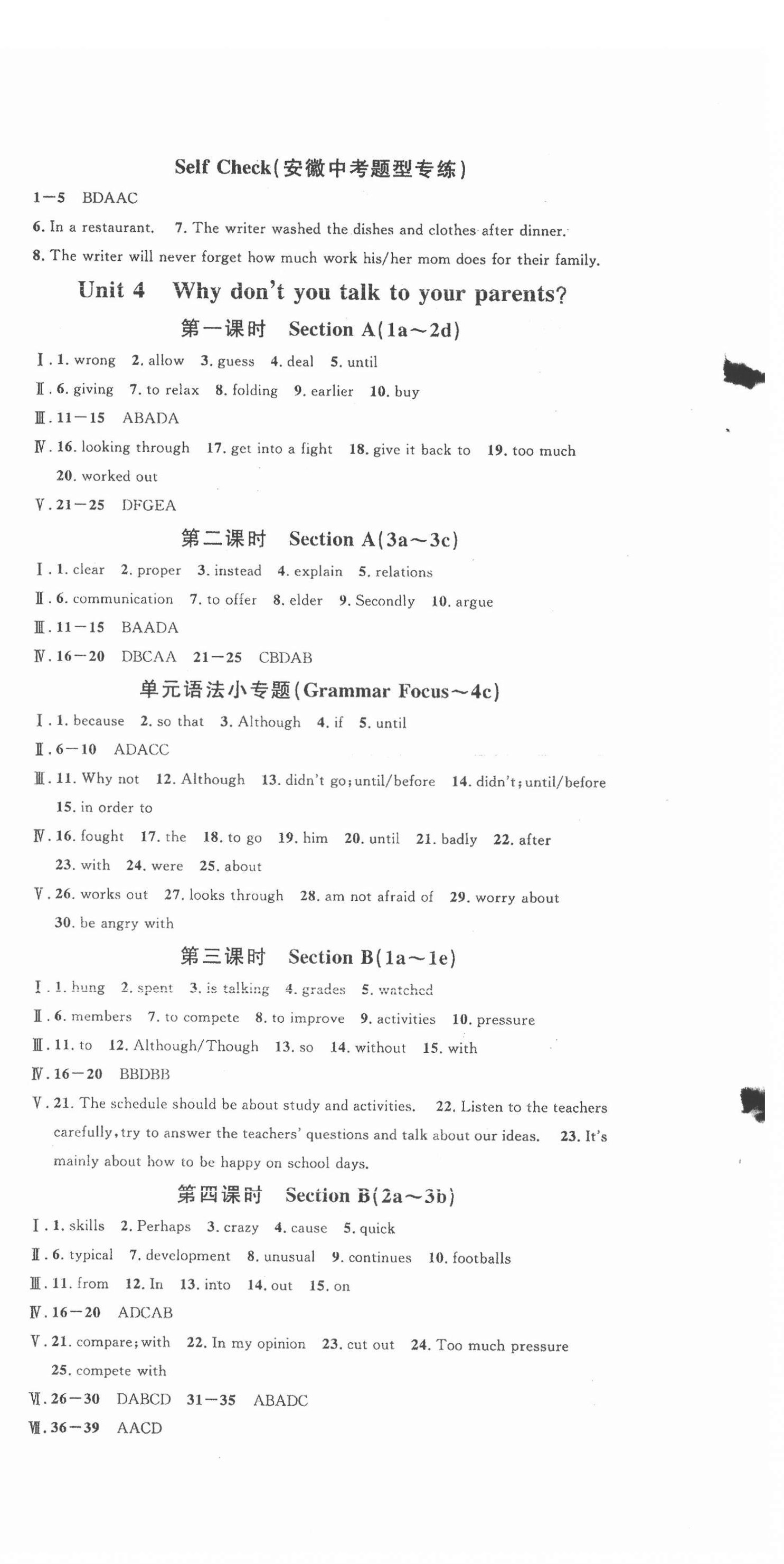 2022年名校課堂八年級(jí)英語下冊(cè)人教版安徽專版 參考答案第6頁