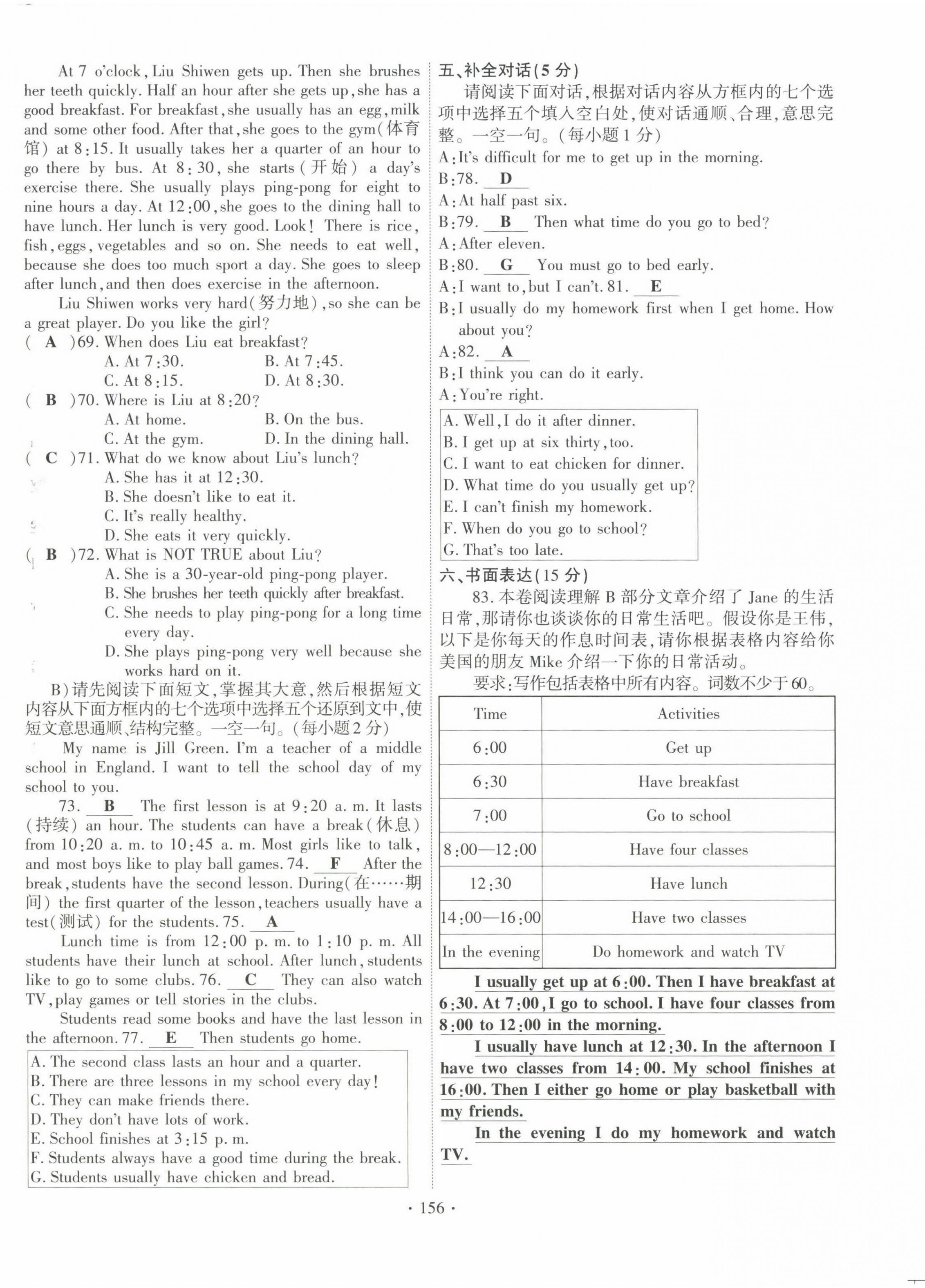 2022年暢優(yōu)新課堂七年級英語下冊人教版江西專版 第8頁