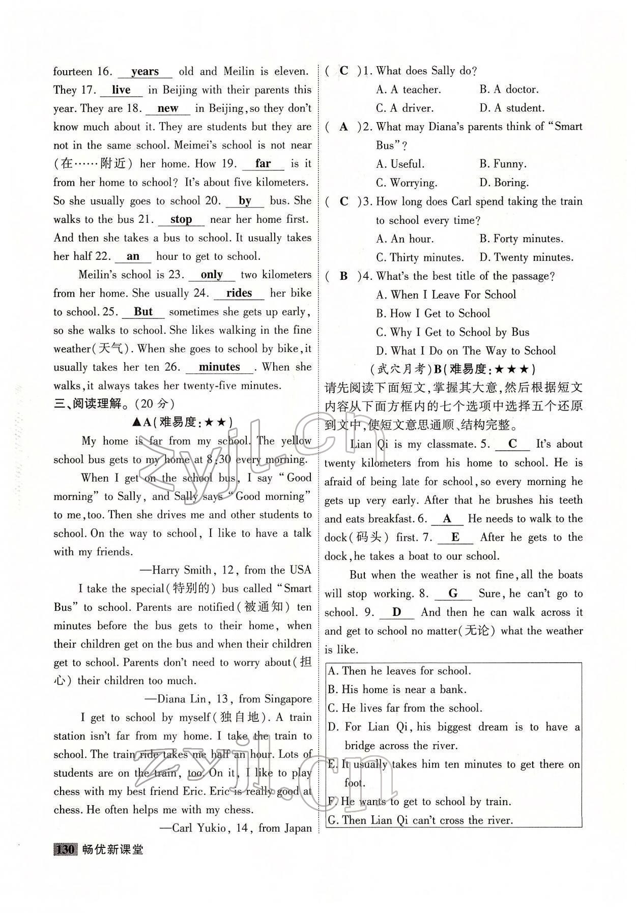 2022年暢優(yōu)新課堂七年級(jí)英語(yǔ)下冊(cè)人教版江西專版 參考答案第6頁(yè)