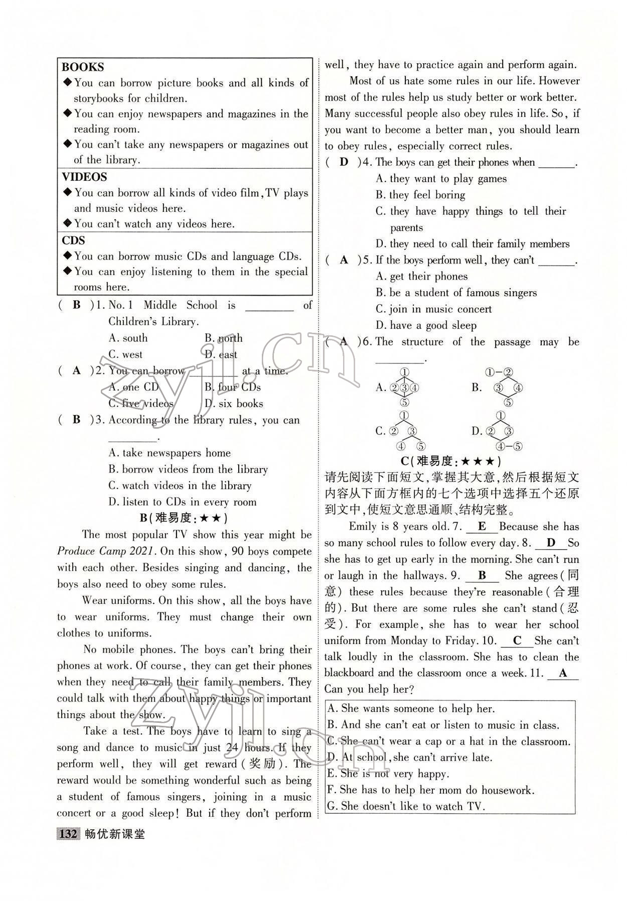 2022年暢優(yōu)新課堂七年級(jí)英語(yǔ)下冊(cè)人教版江西專版 參考答案第8頁(yè)