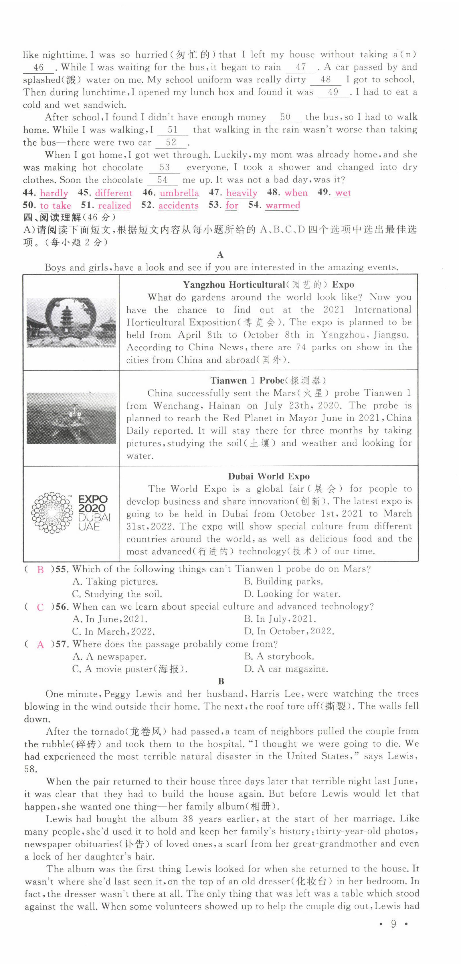 2022年名校課堂八年級(jí)英語(yǔ)下冊(cè)人教版江西專(zhuān)版 第27頁(yè)