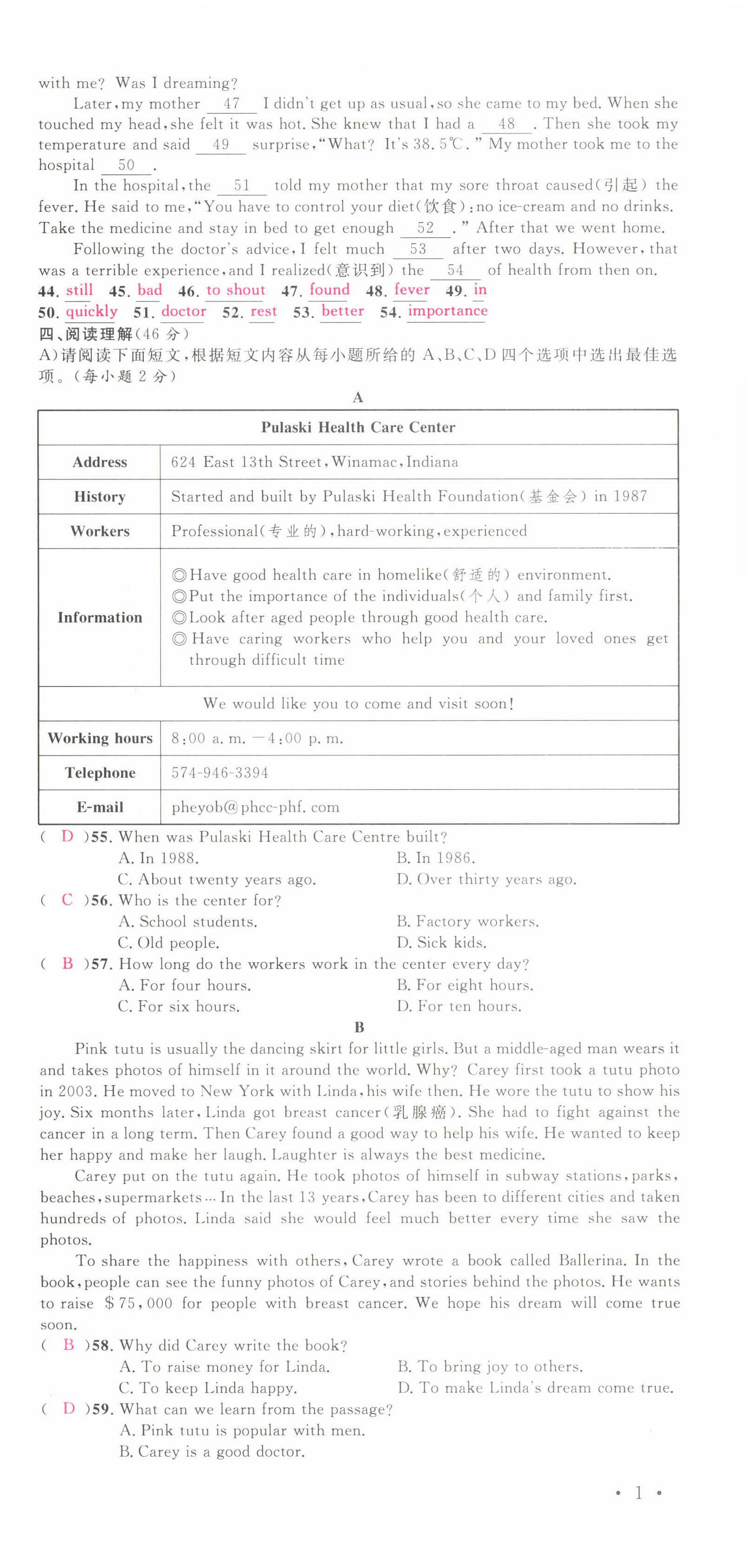 2022年名校課堂八年級英語下冊人教版江西專版 第3頁