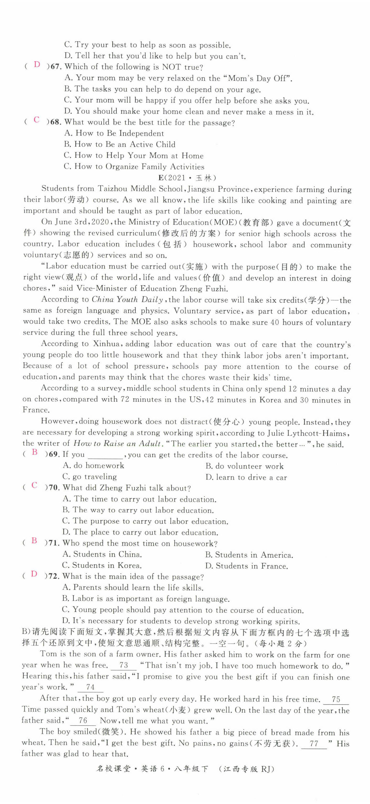 2022年名校課堂八年級英語下冊人教版江西專版 第17頁