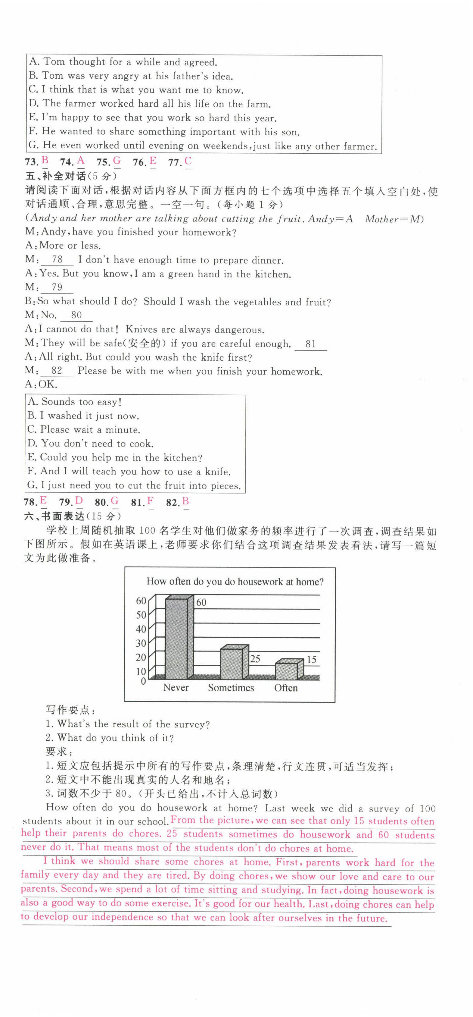 2022年名校課堂八年級英語下冊人教版江西專版 第18頁