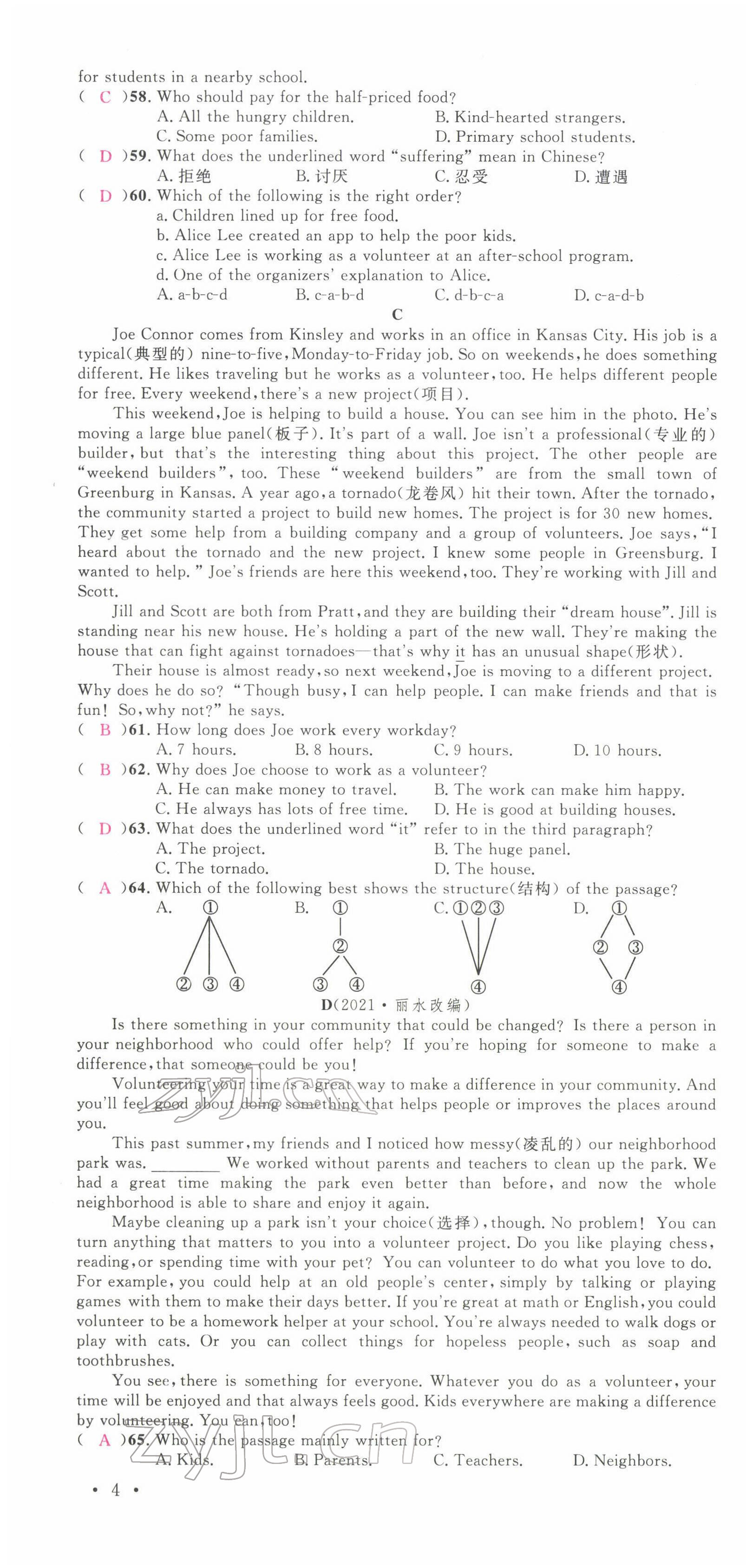 2022年名校課堂八年級(jí)英語(yǔ)下冊(cè)人教版江西專版 第10頁(yè)