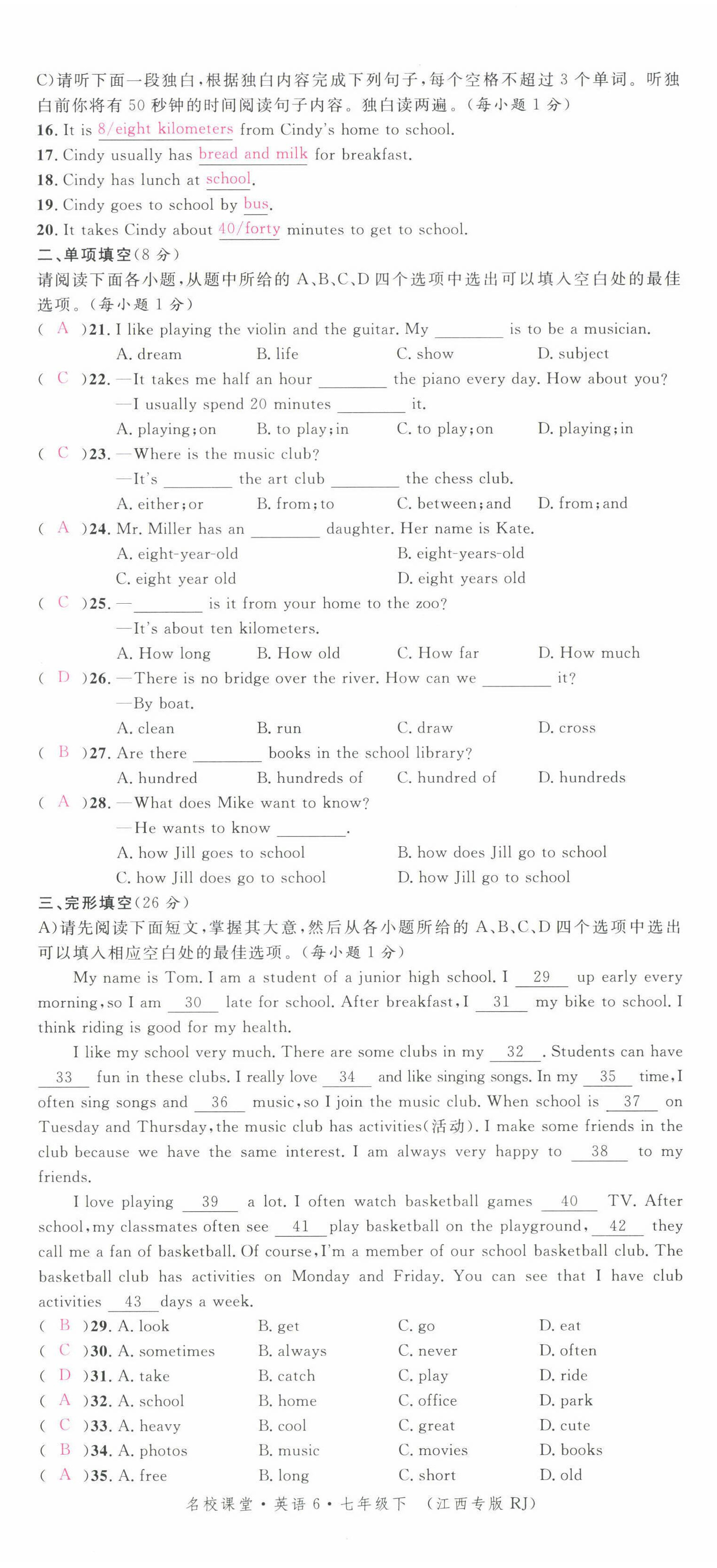 2022年名校課堂七年級(jí)英語(yǔ)下冊(cè)人教版江西專版 第14頁(yè)