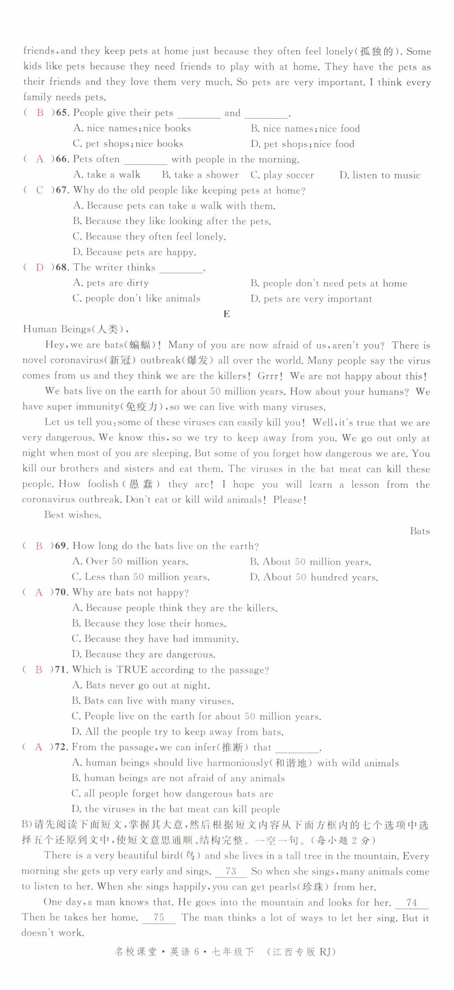 2022年名校課堂七年級(jí)英語(yǔ)下冊(cè)人教版江西專版 第29頁(yè)