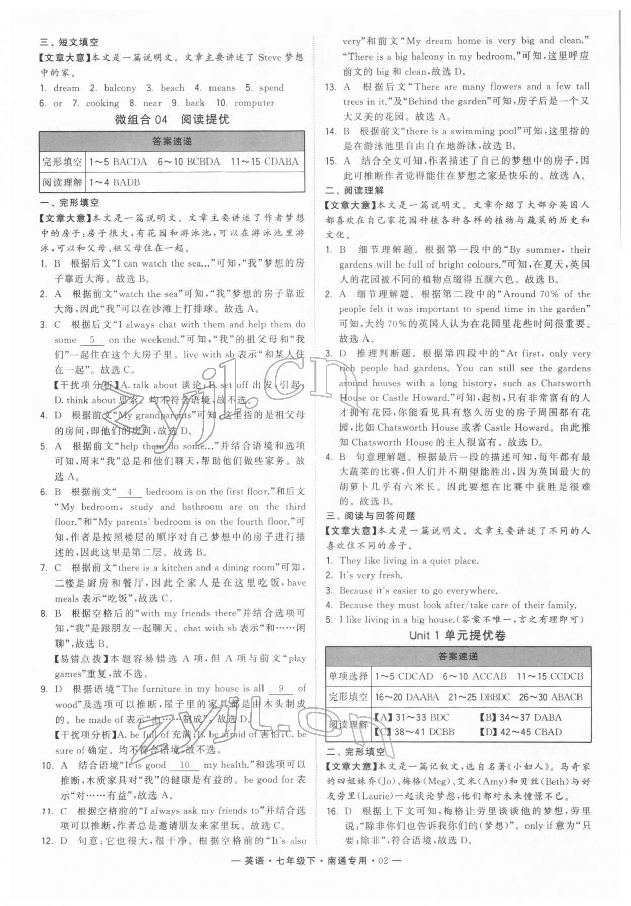 2022年学霸组合训练七年级英语下册译林版南通专版 第2页