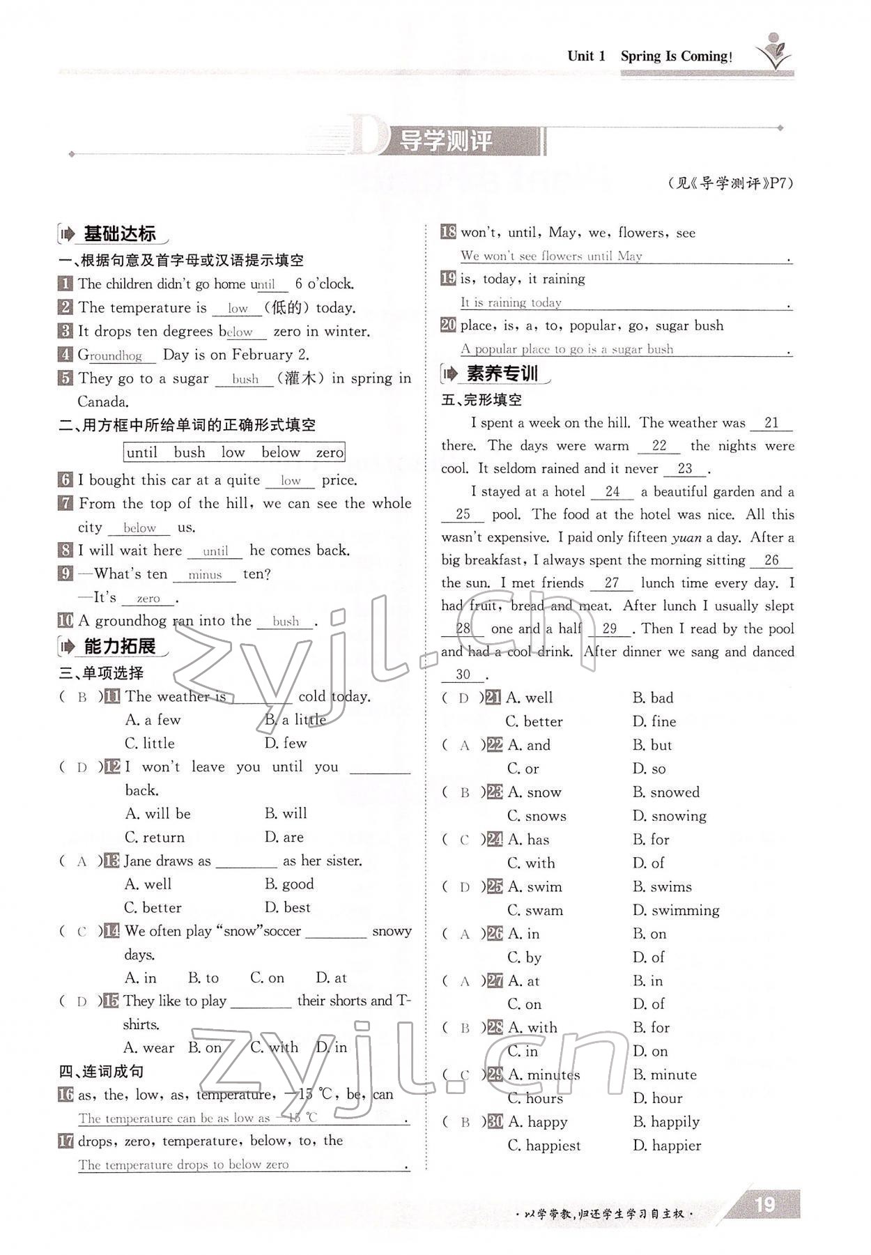 2022年金太陽(yáng)導(dǎo)學(xué)測(cè)評(píng)八年級(jí)英語(yǔ)下冊(cè)冀教版 參考答案第19頁(yè)