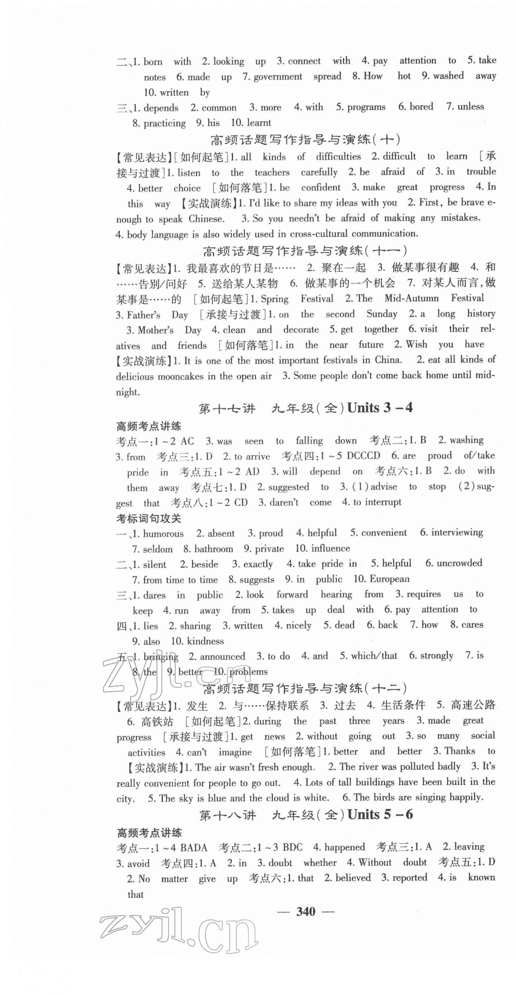 2022年中考新航線英語中考用書人教版 第7頁