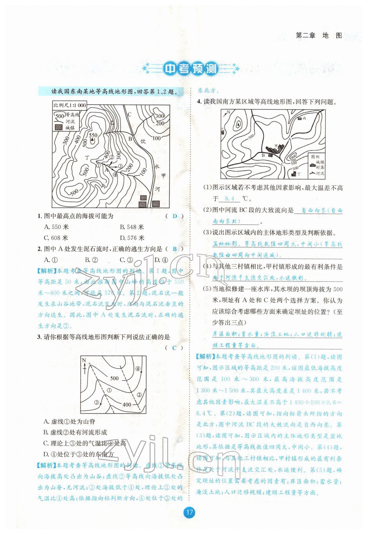 2022年中考6加1地理商务星球版达州专版 参考答案第31页