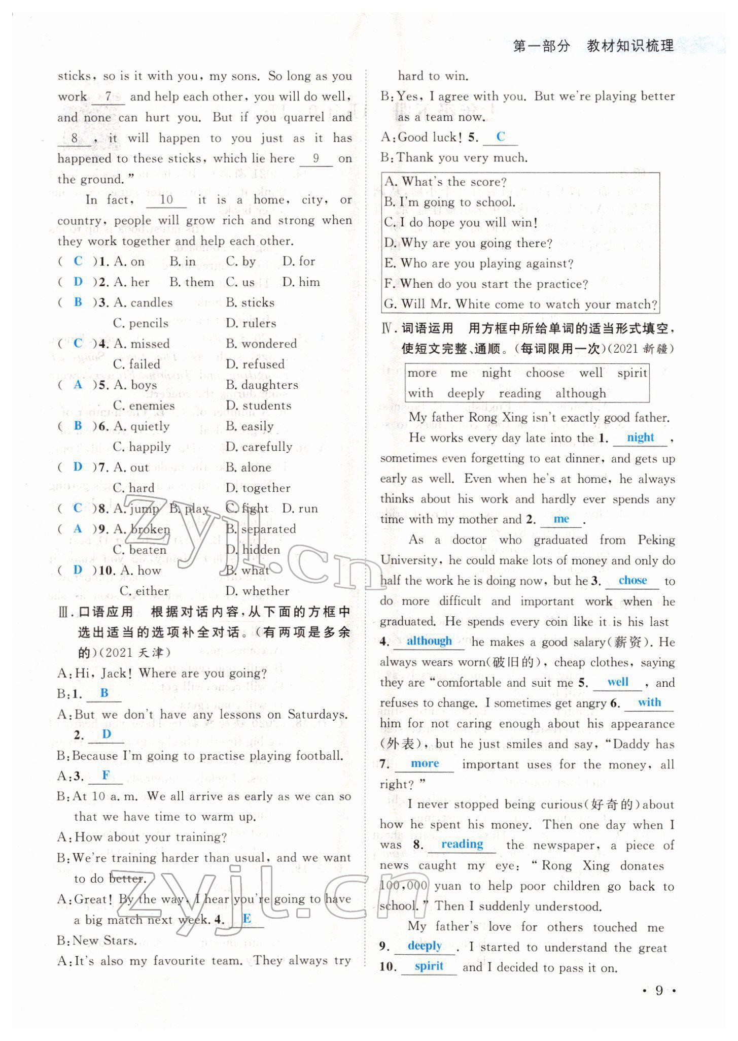 2022年中考6加1英语达州专版 参考答案第9页