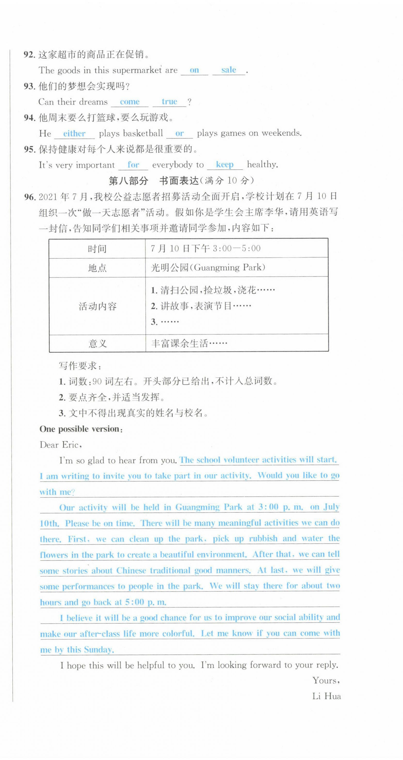 2022年中考6加1英语达州专版 第12页