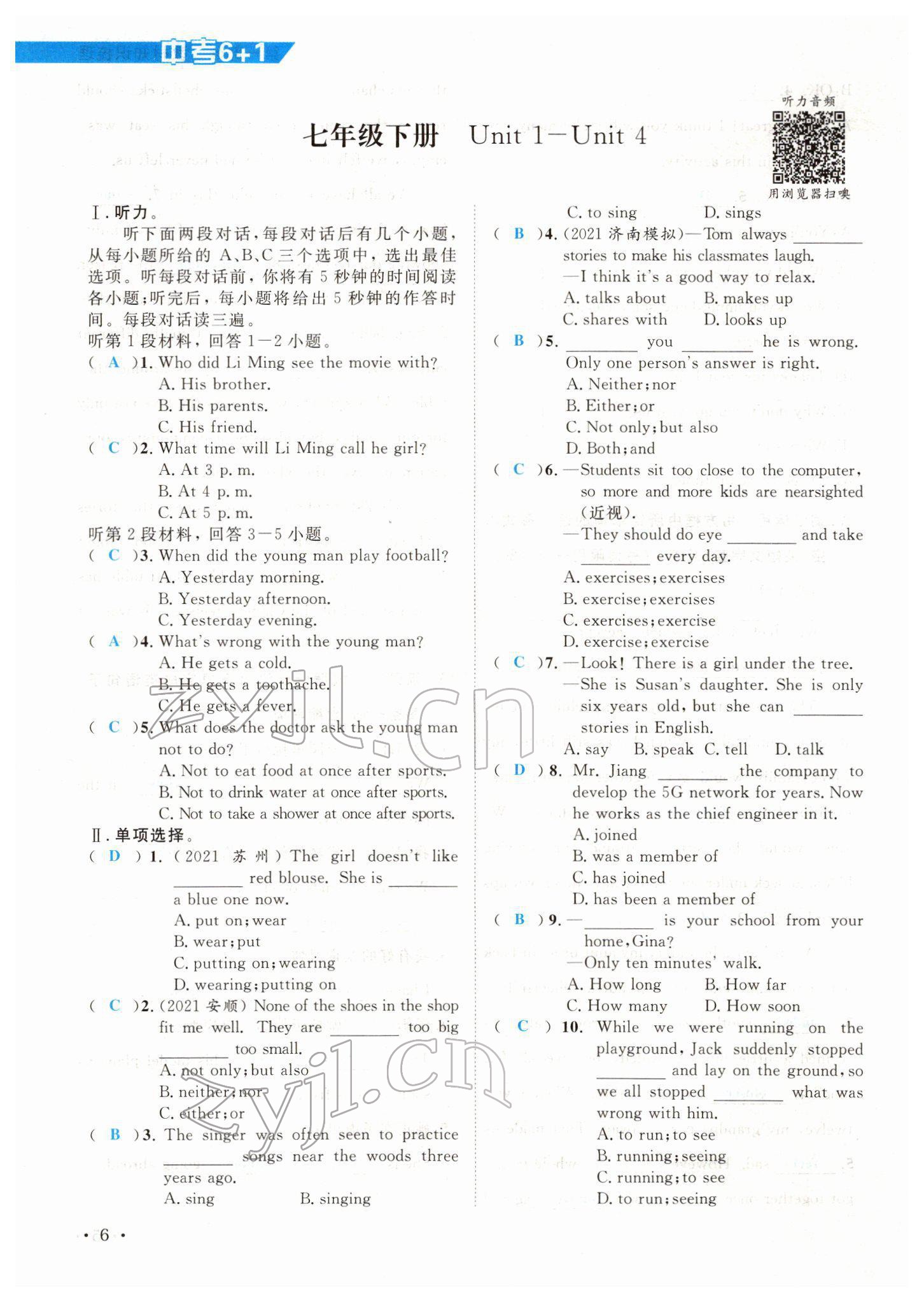 2022年中考6加1英语达州专版 参考答案第6页