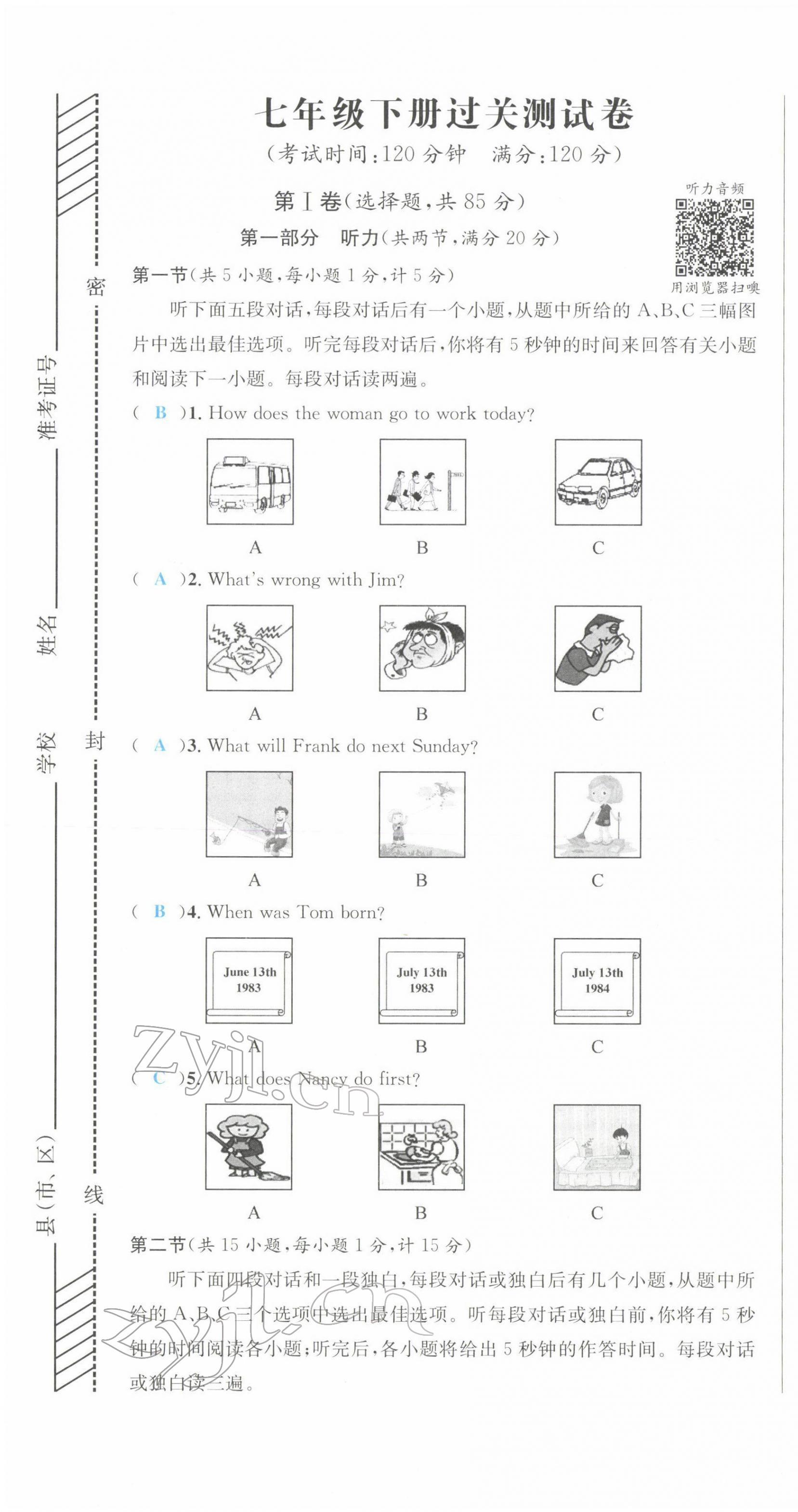 2022年中考6加1英语达州专版 第13页