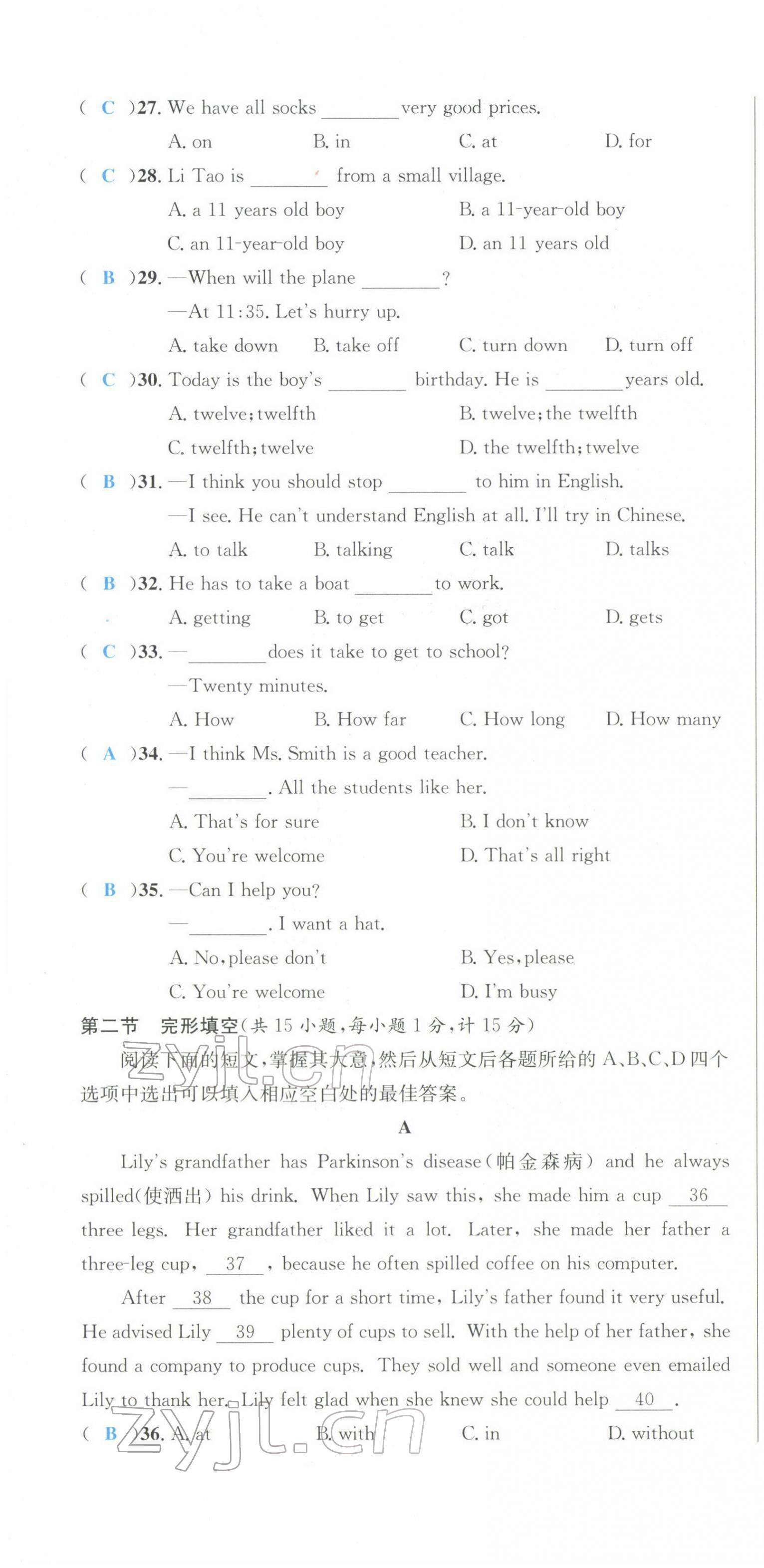 2022年中考6加1英语达州专版 第4页