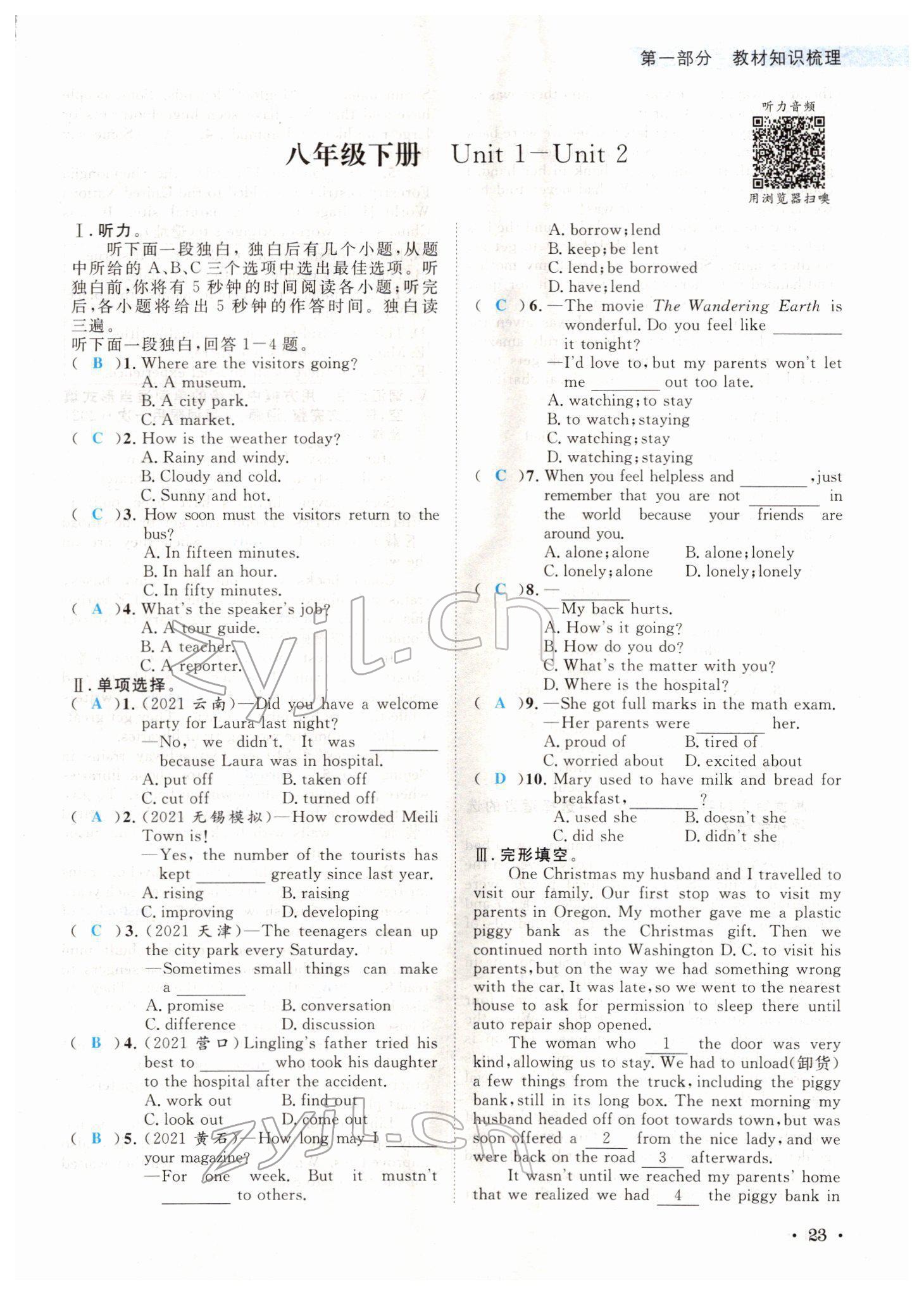 2022年中考6加1英语达州专版 参考答案第23页