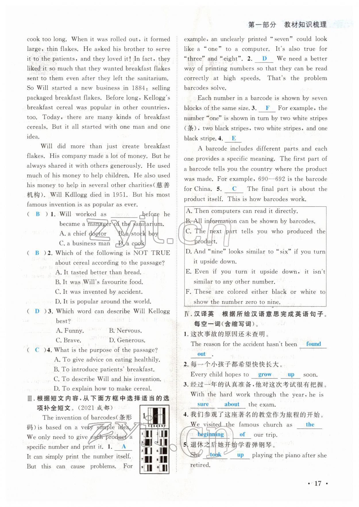 2022年中考6加1英语达州专版 参考答案第17页