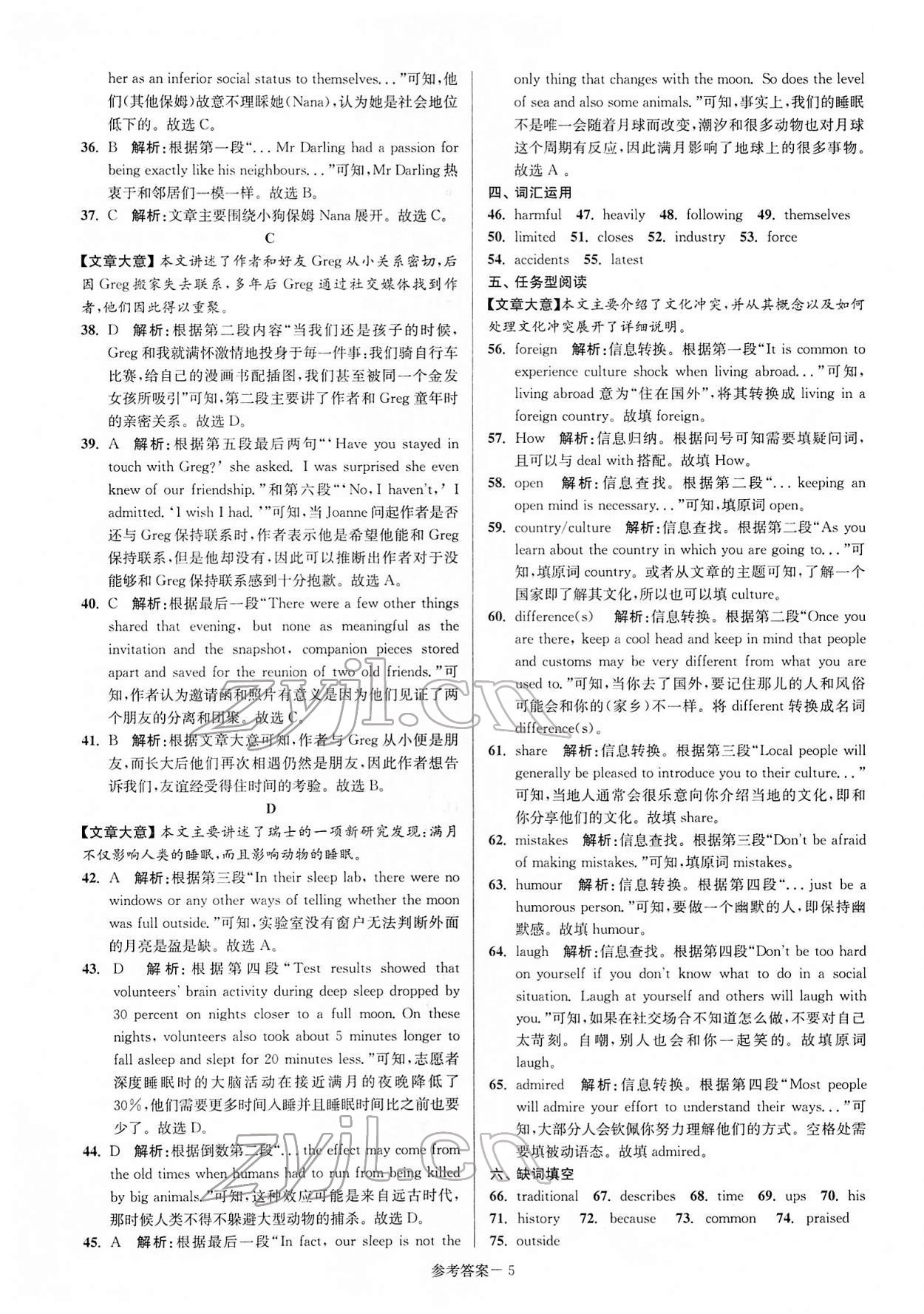 2022年扬州市中考总复习一卷通英语 第5页