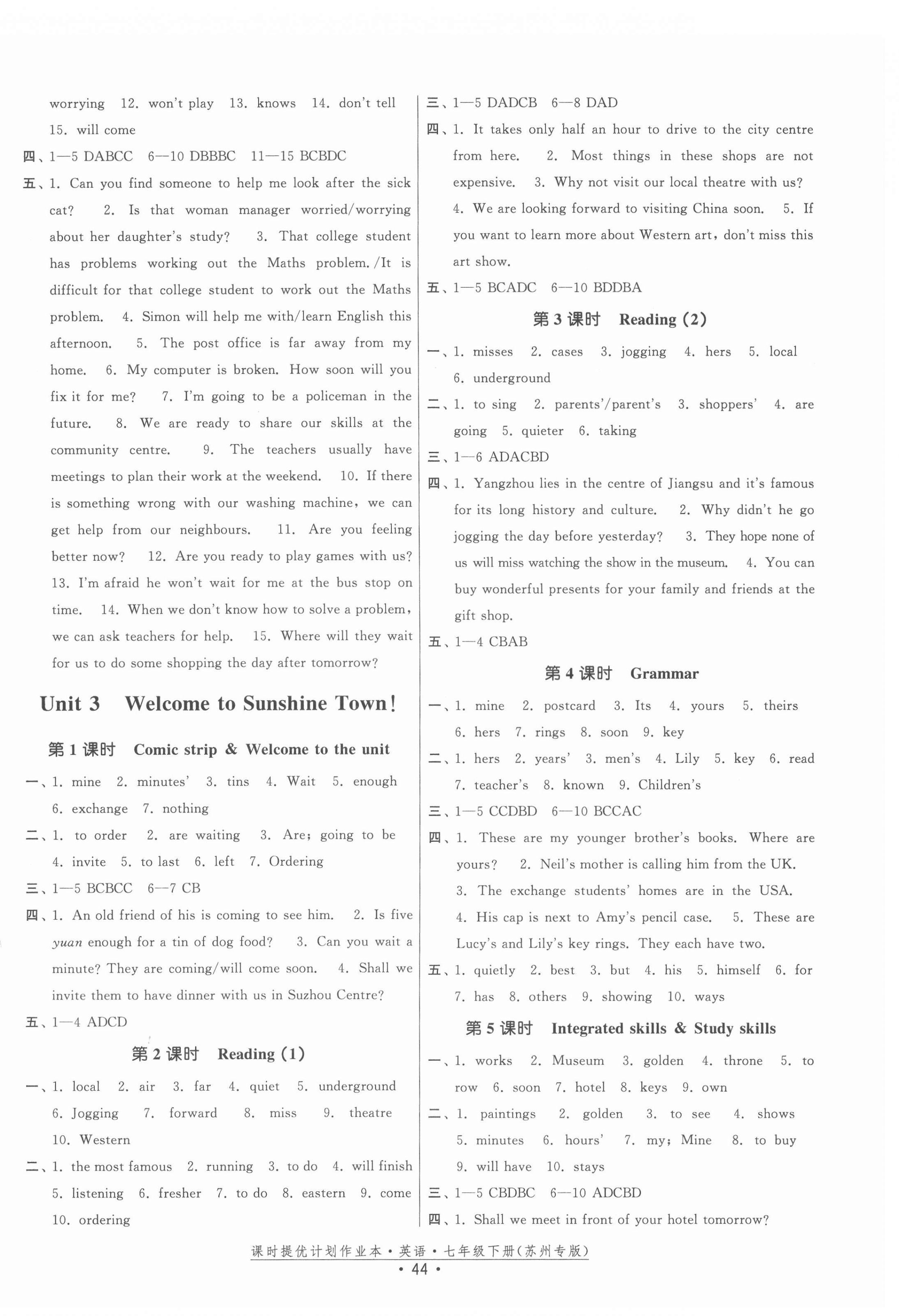 2022年课时提优计划作业本七年级英语下册苏州专版 参考答案第4页