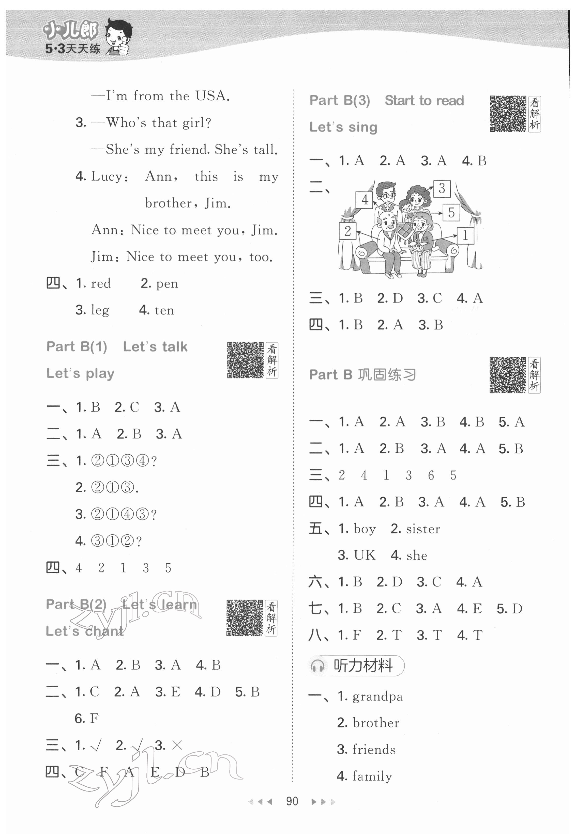 2022年53天天練三年級(jí)英語(yǔ)下冊(cè)人教版 第6頁(yè)