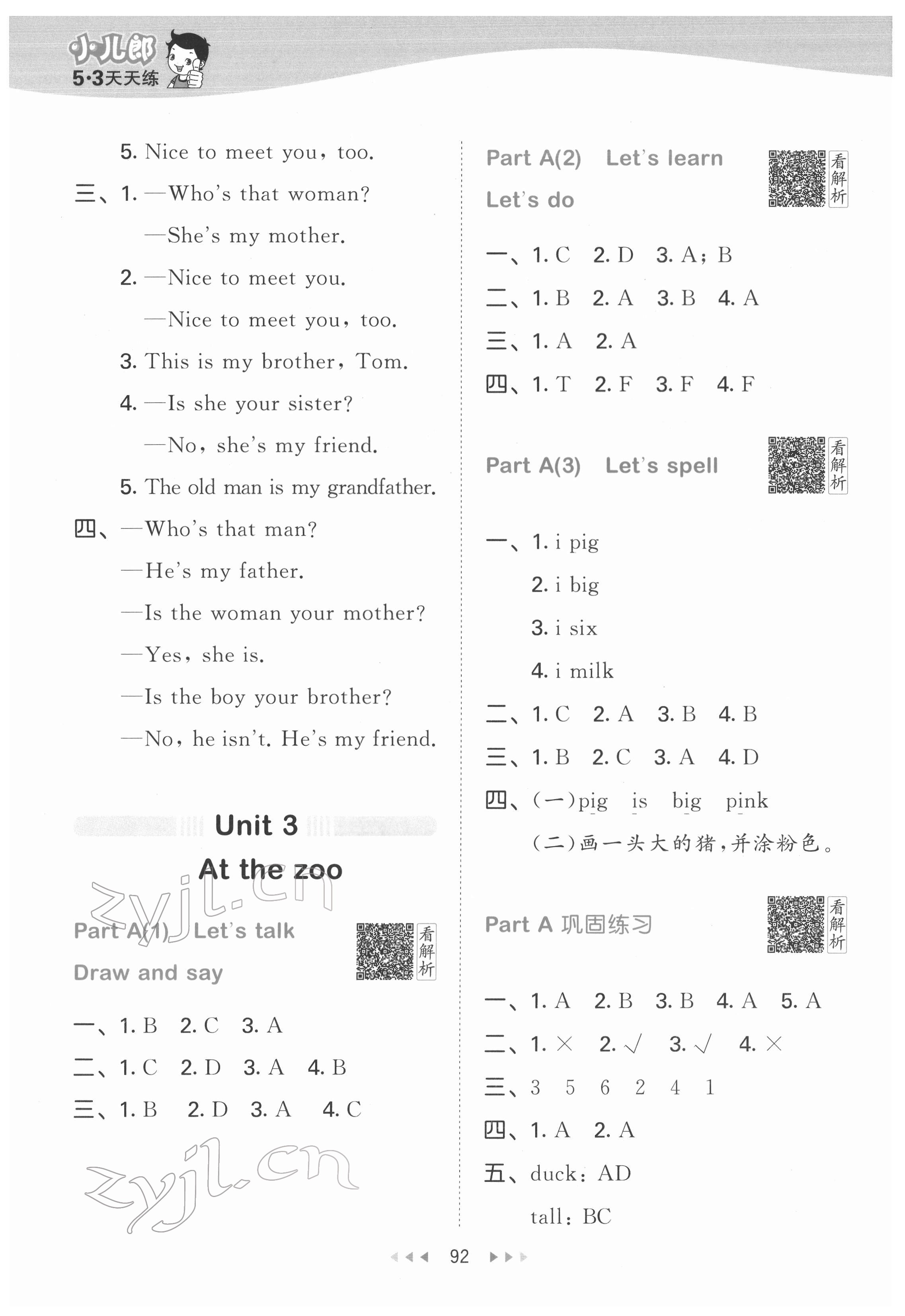 2022年53天天練三年級(jí)英語(yǔ)下冊(cè)人教版 第8頁(yè)