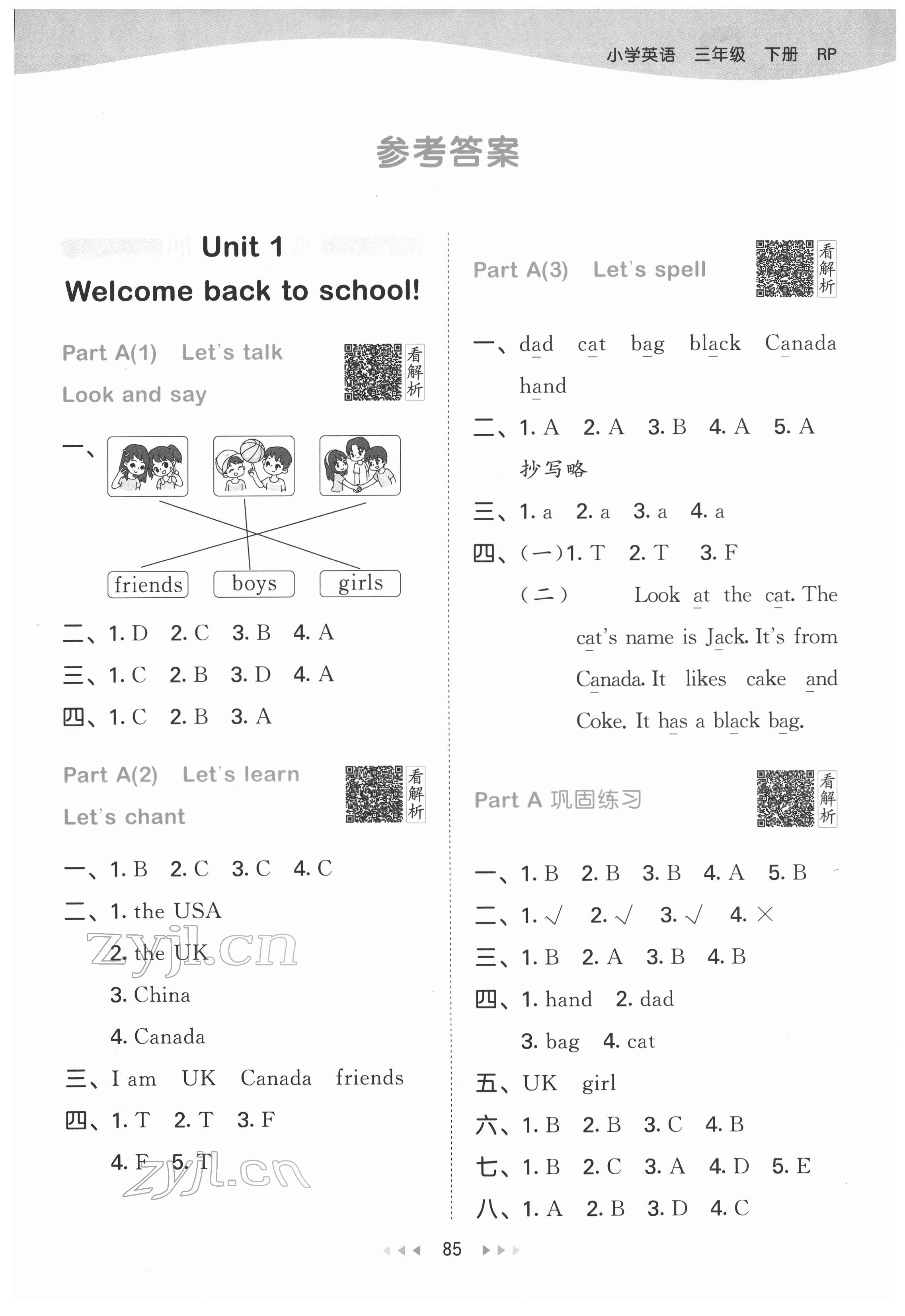 2022年53天天練三年級英語下冊人教版 第1頁