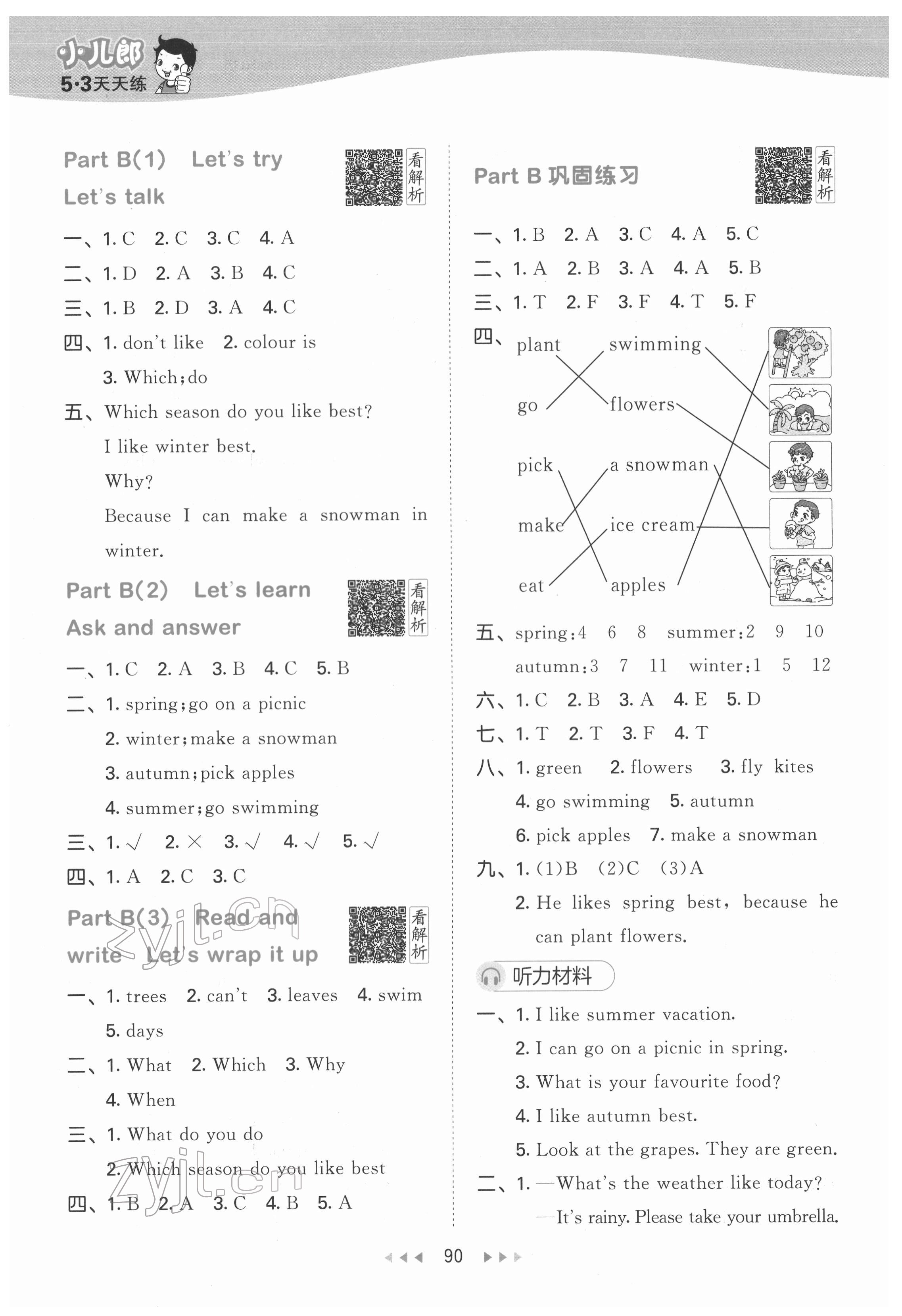 2022年53天天練五年級英語下冊人教版 參考答案第6頁