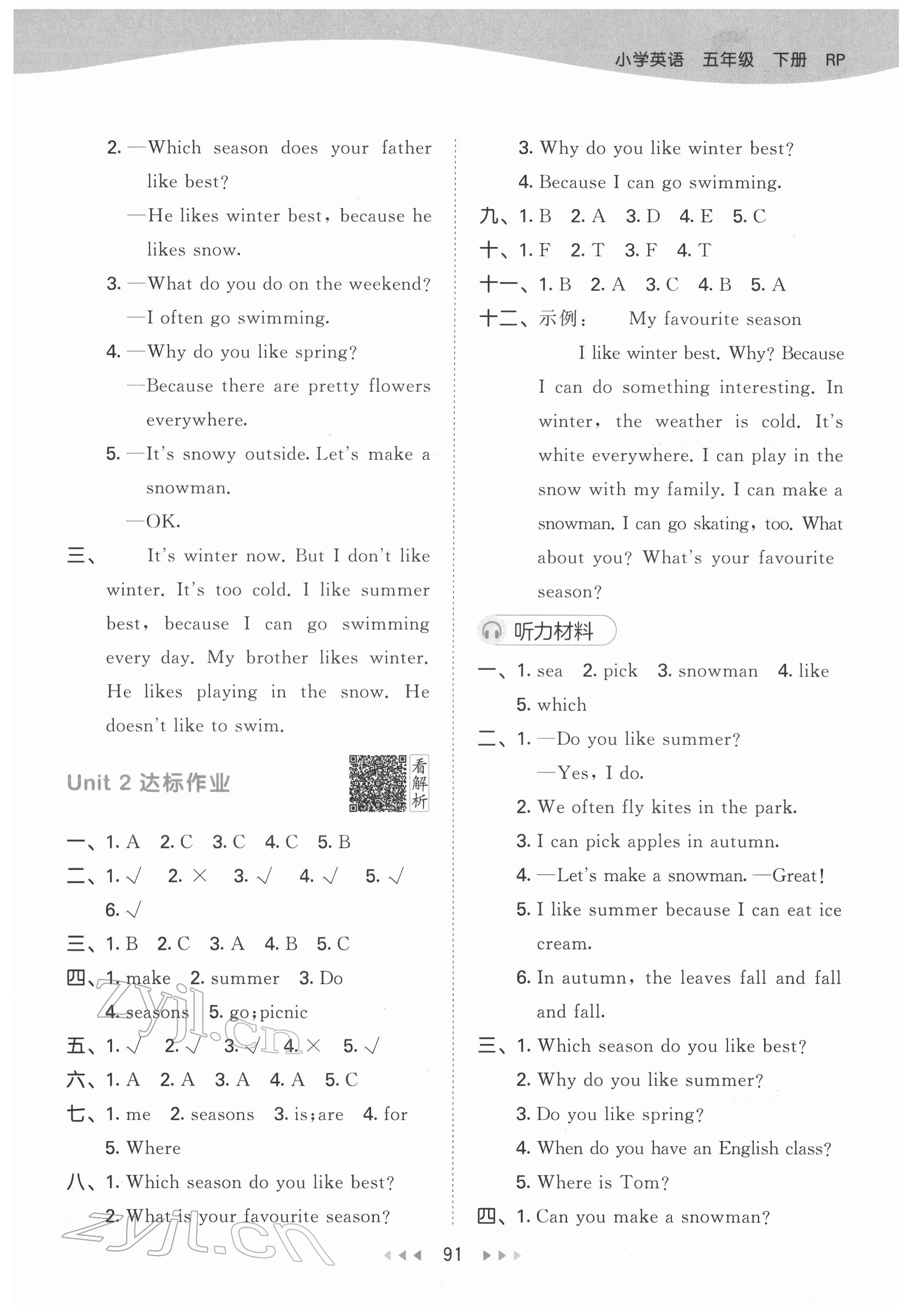 2022年53天天练五年级英语下册人教版 参考答案第7页