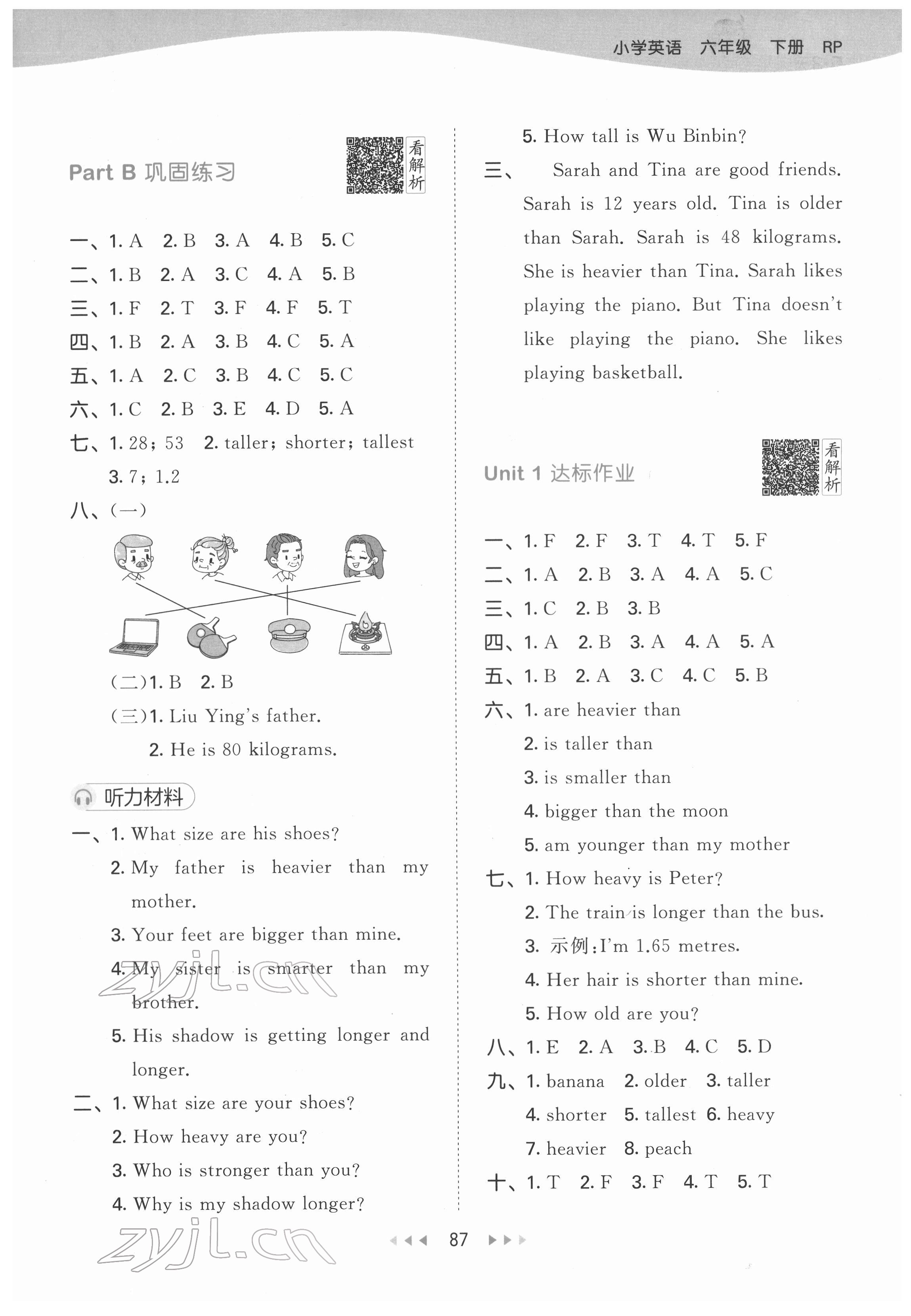 2022年53天天練六年級英語下冊人教版 第3頁