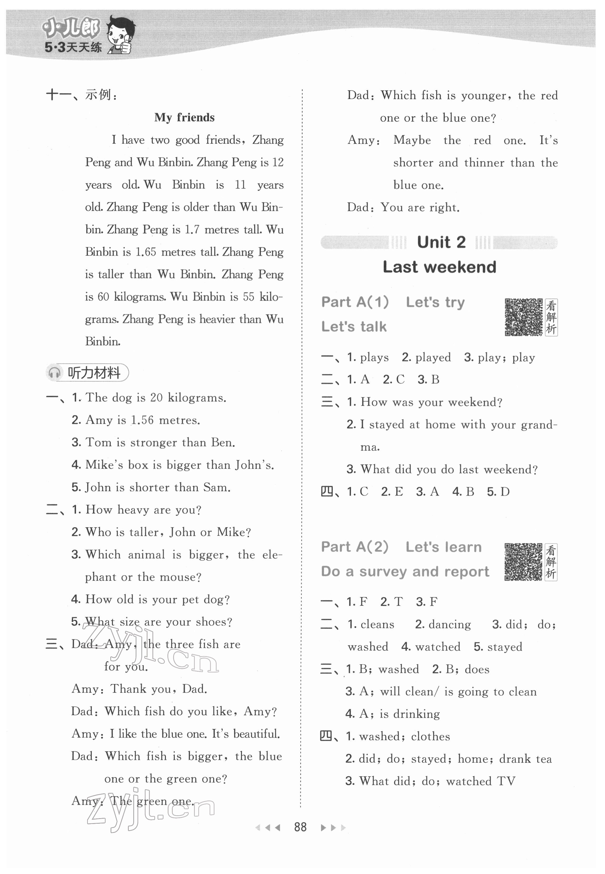 2022年53天天練六年級英語下冊人教版 第4頁