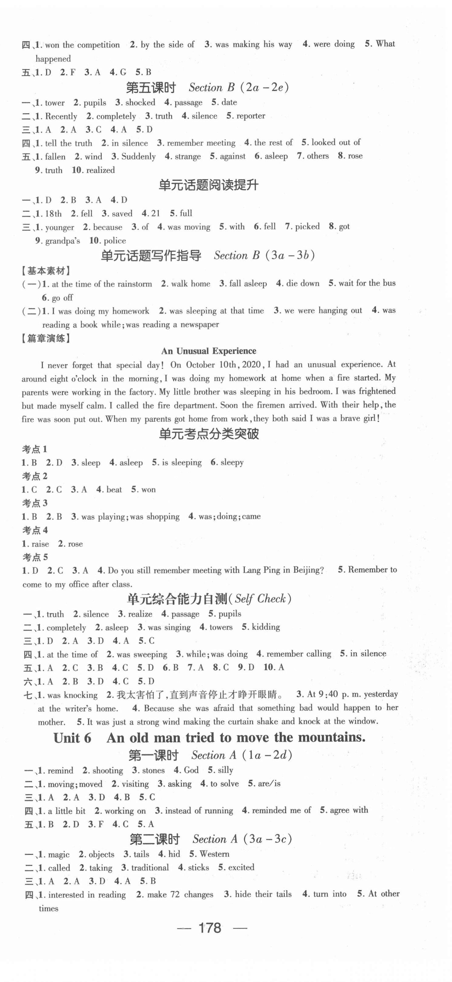 2022年精英新課堂八年級(jí)英語下冊人教版 第6頁