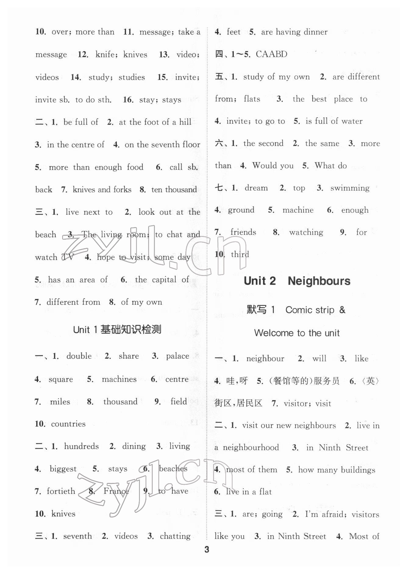 2022年默写能手七年级英语下册译林版 第3页