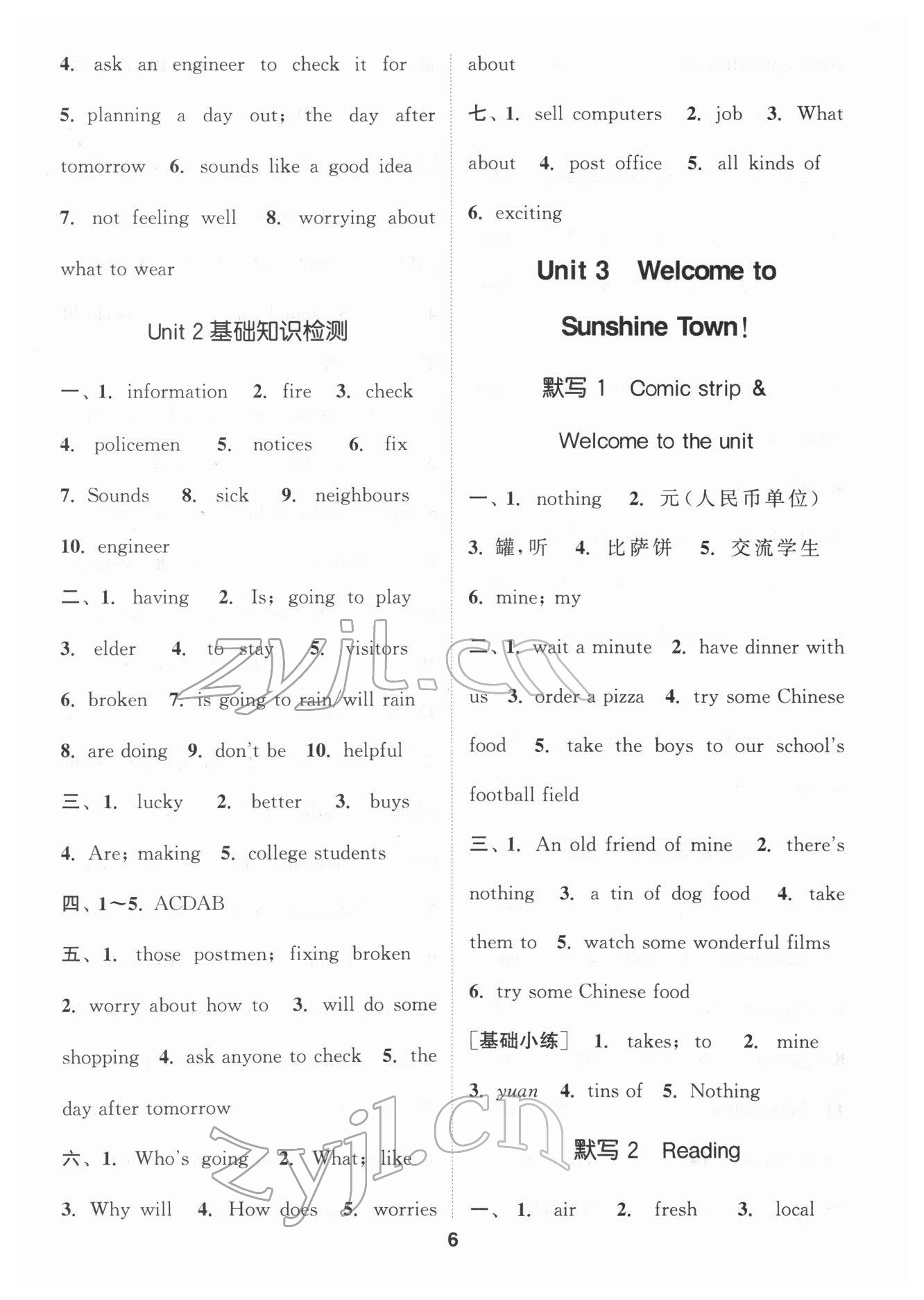 2022年默写能手七年级英语下册译林版 第6页