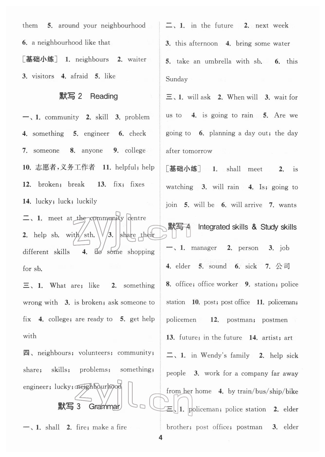 2022年默写能手七年级英语下册译林版 第4页