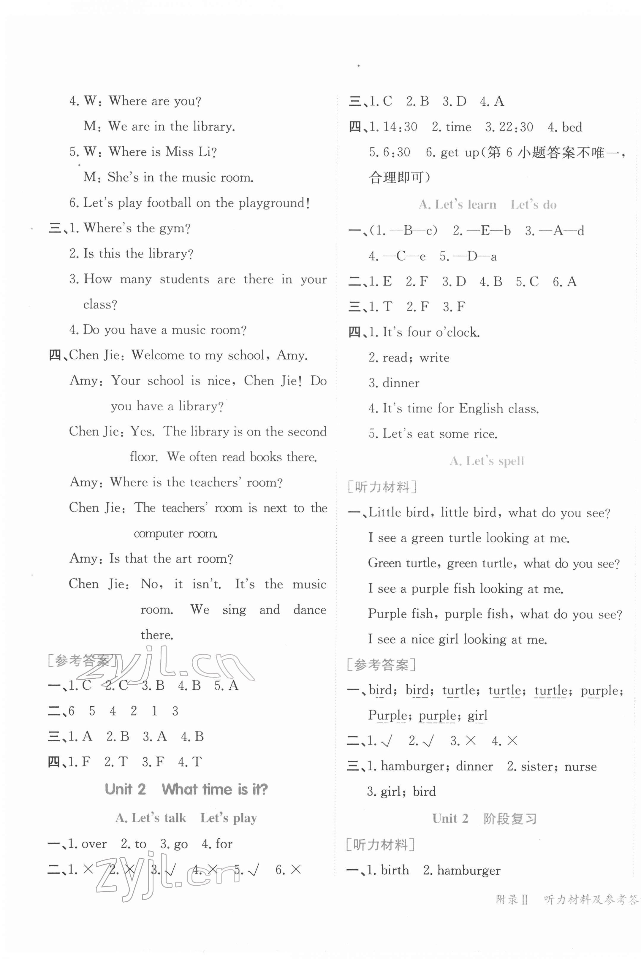 2022年黃岡小狀元作業(yè)本四年級(jí)英語(yǔ)下冊(cè)人教版廣東專(zhuān)版 第3頁(yè)