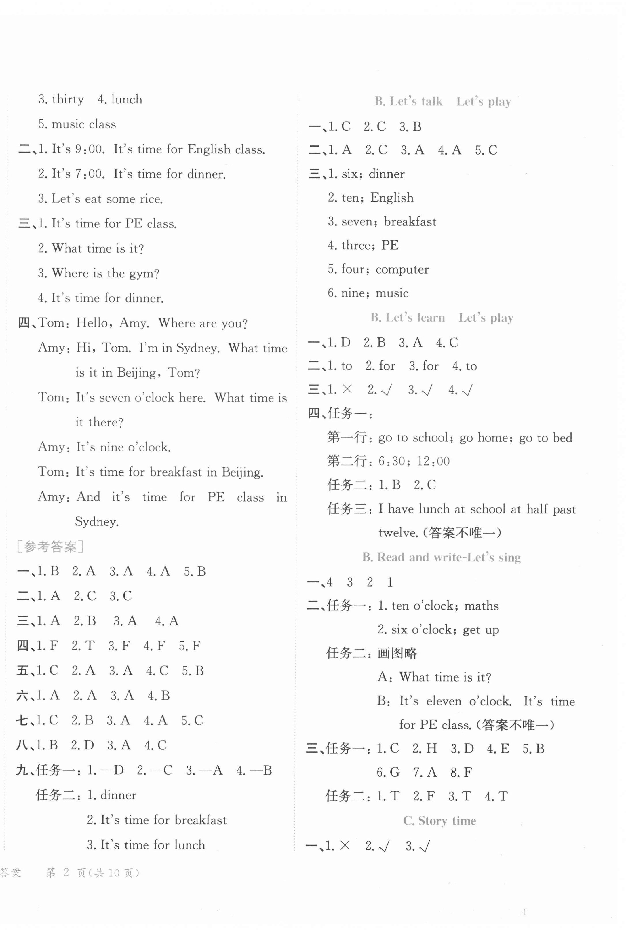 2022年黃岡小狀元作業(yè)本四年級英語下冊人教版廣東專版 第4頁