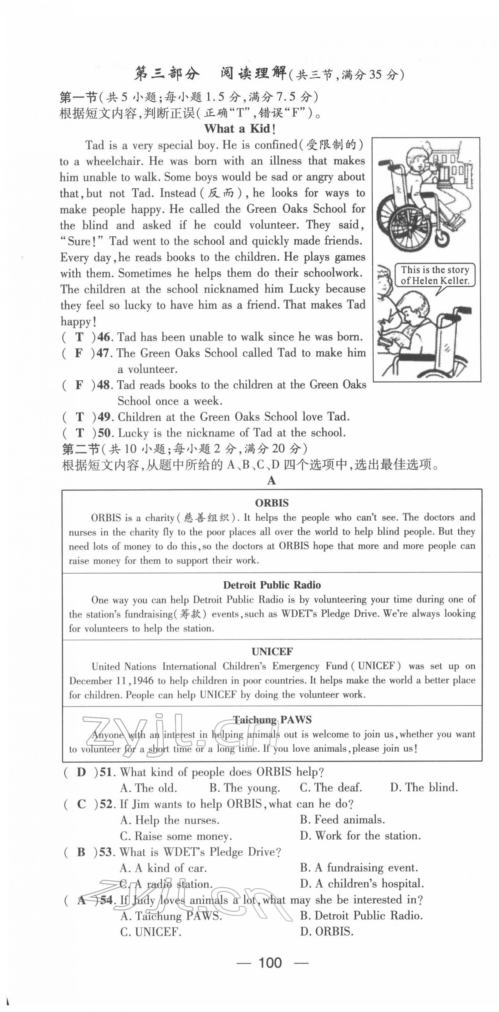 2022年名师测控八年级英语下册人教版云南专版 第10页