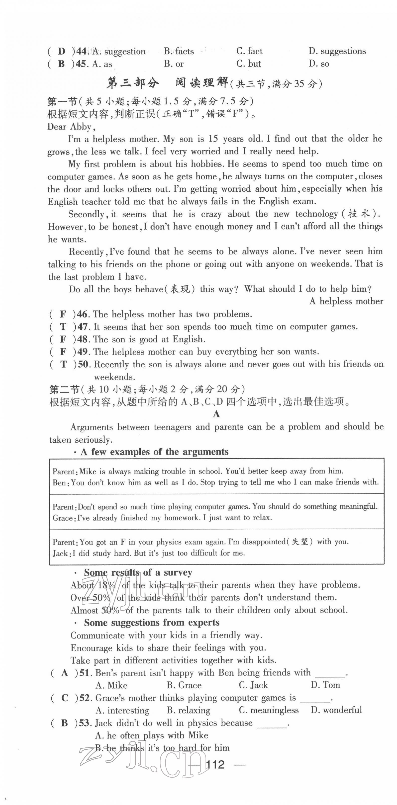 2022年名师测控八年级英语下册人教版云南专版 第22页