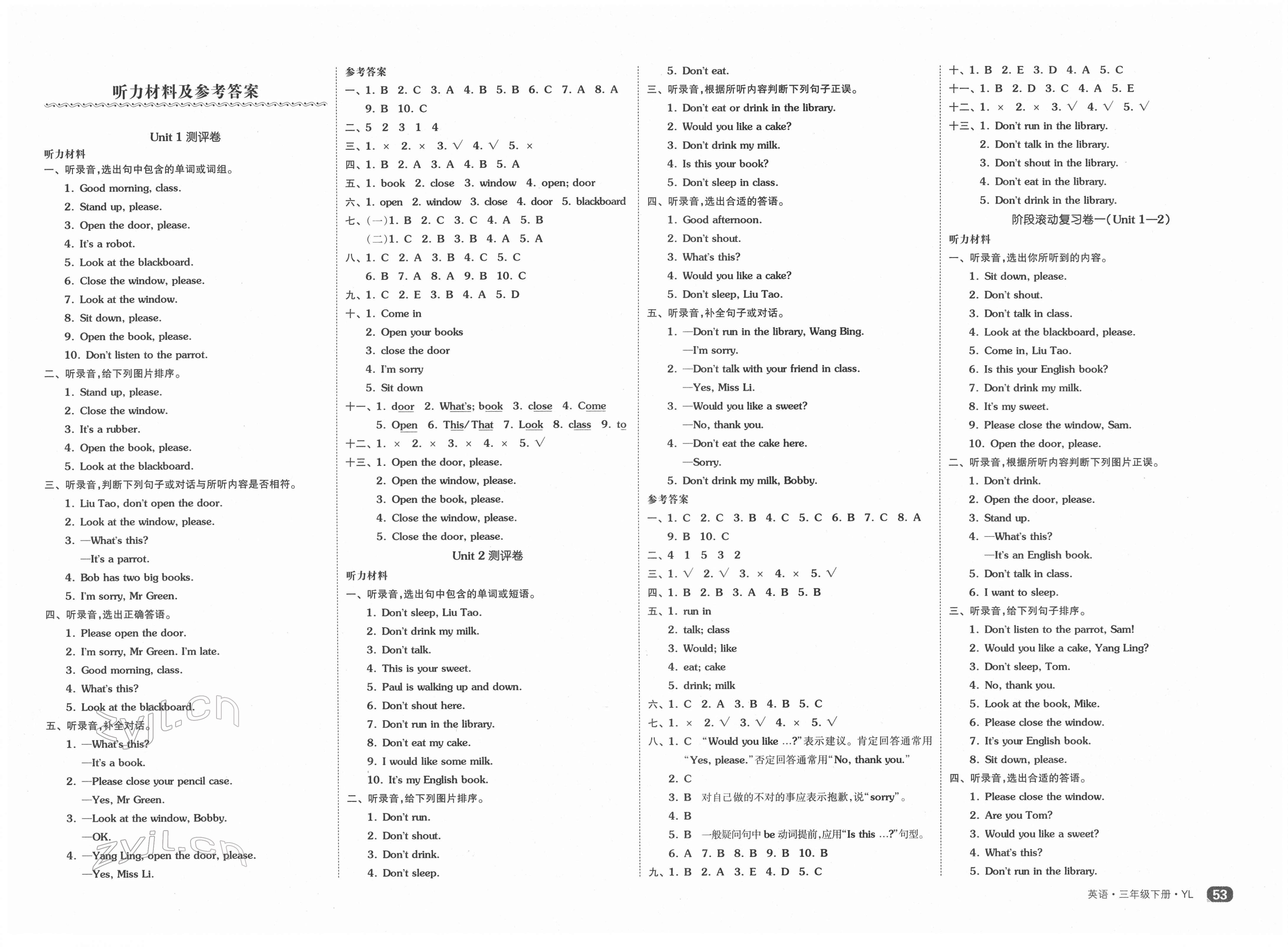 2022年全品小復(fù)習(xí)三年級(jí)英語下冊譯林版 第1頁